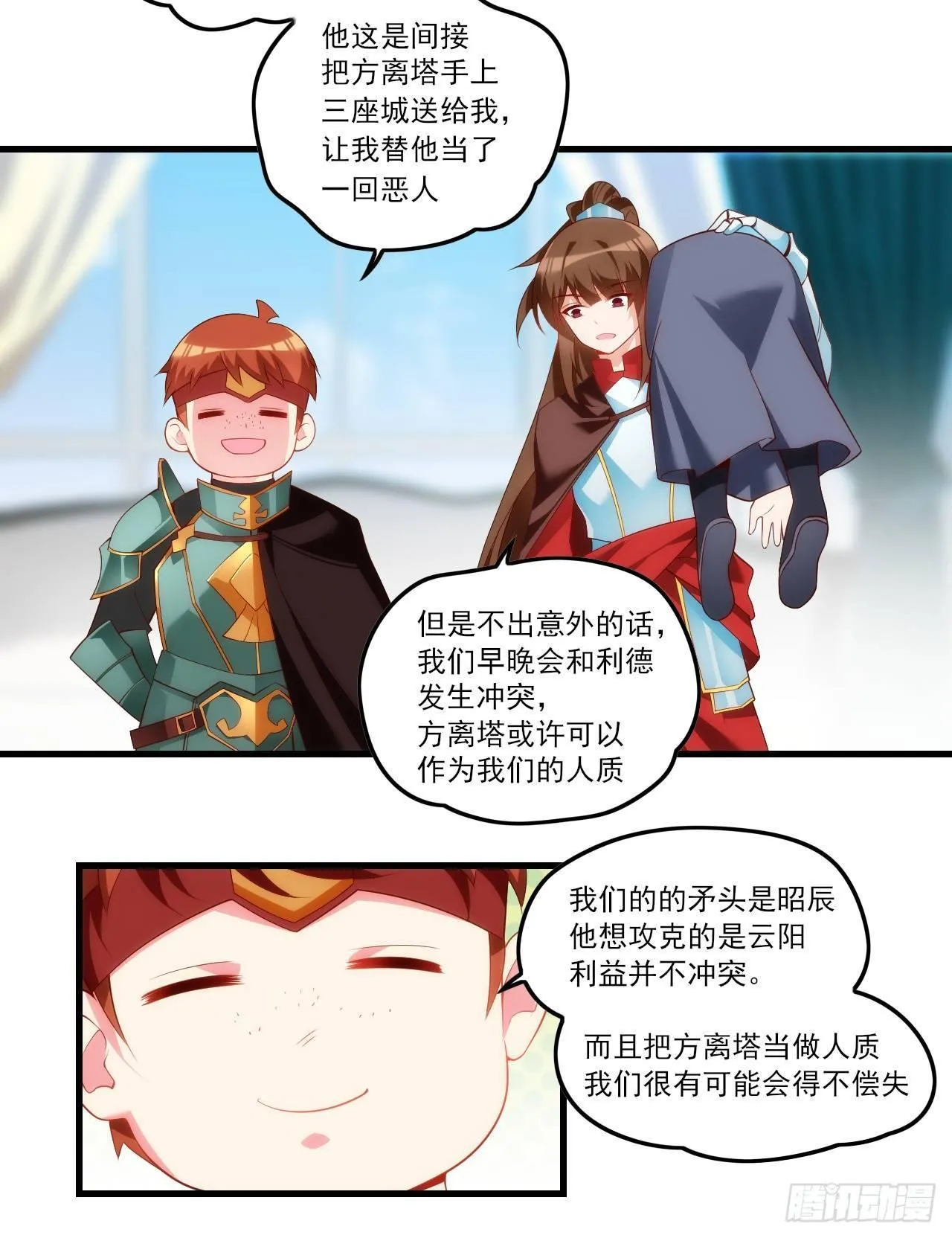 034话 第9页