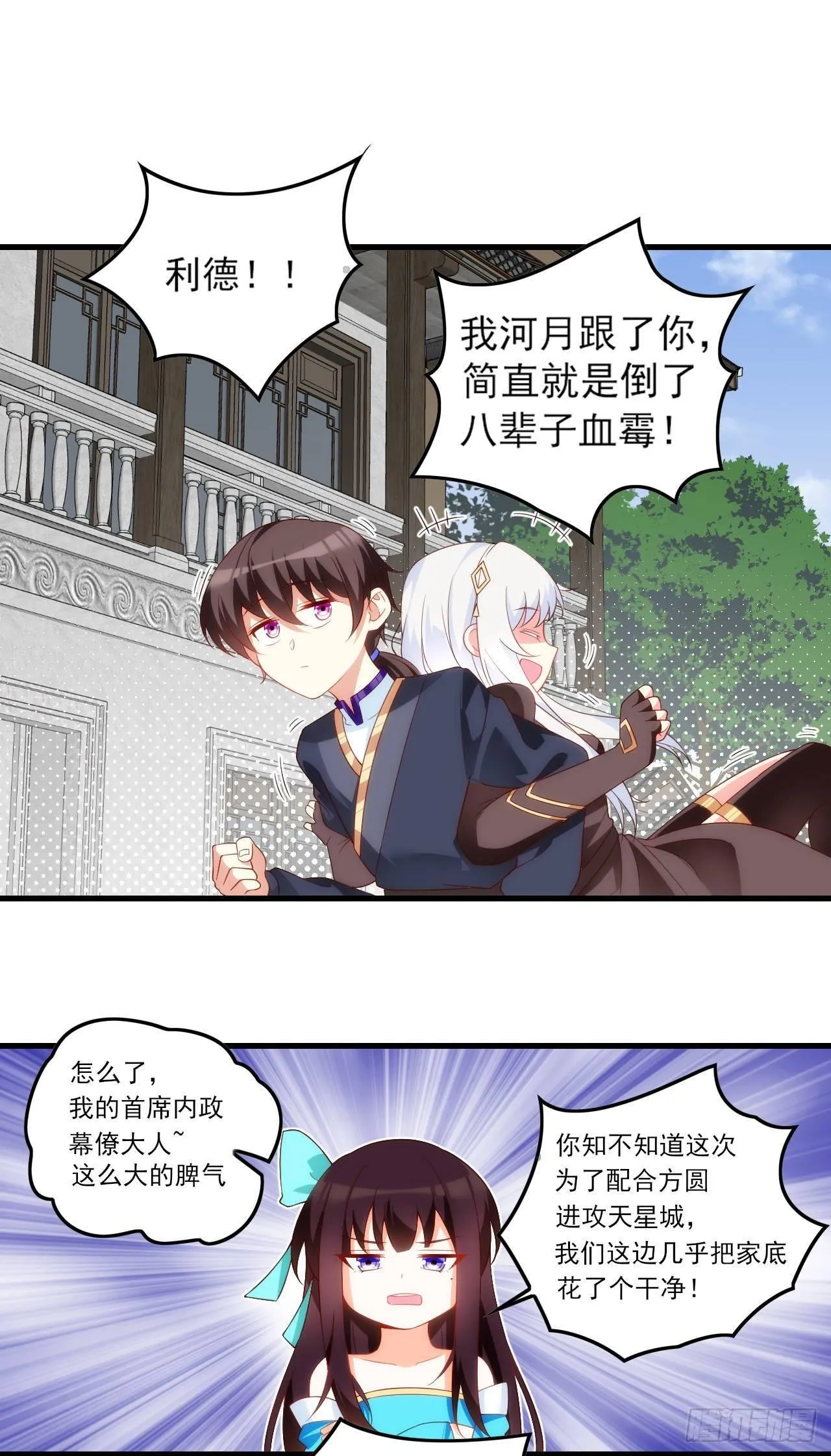 034话 第11页