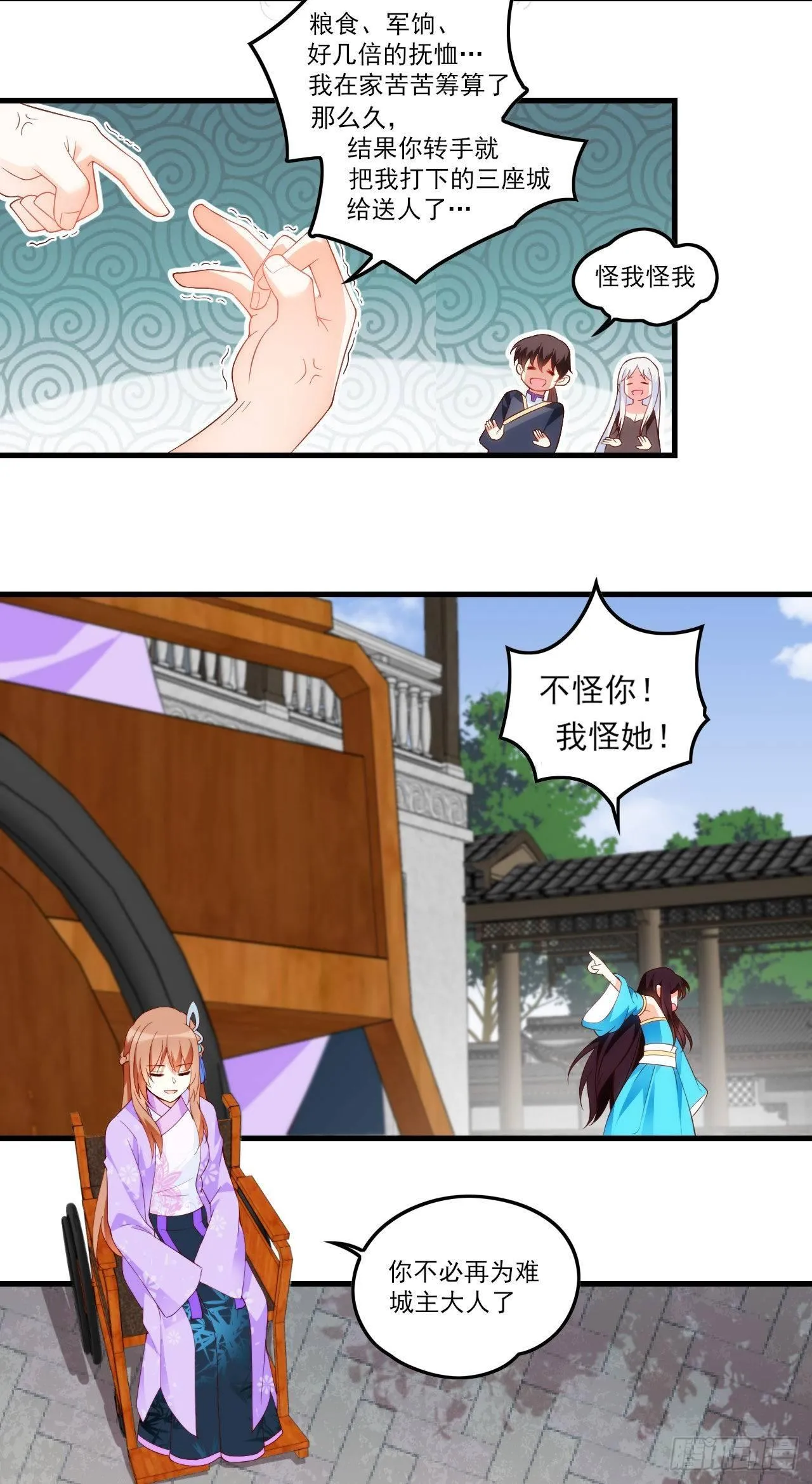 034话 第12页