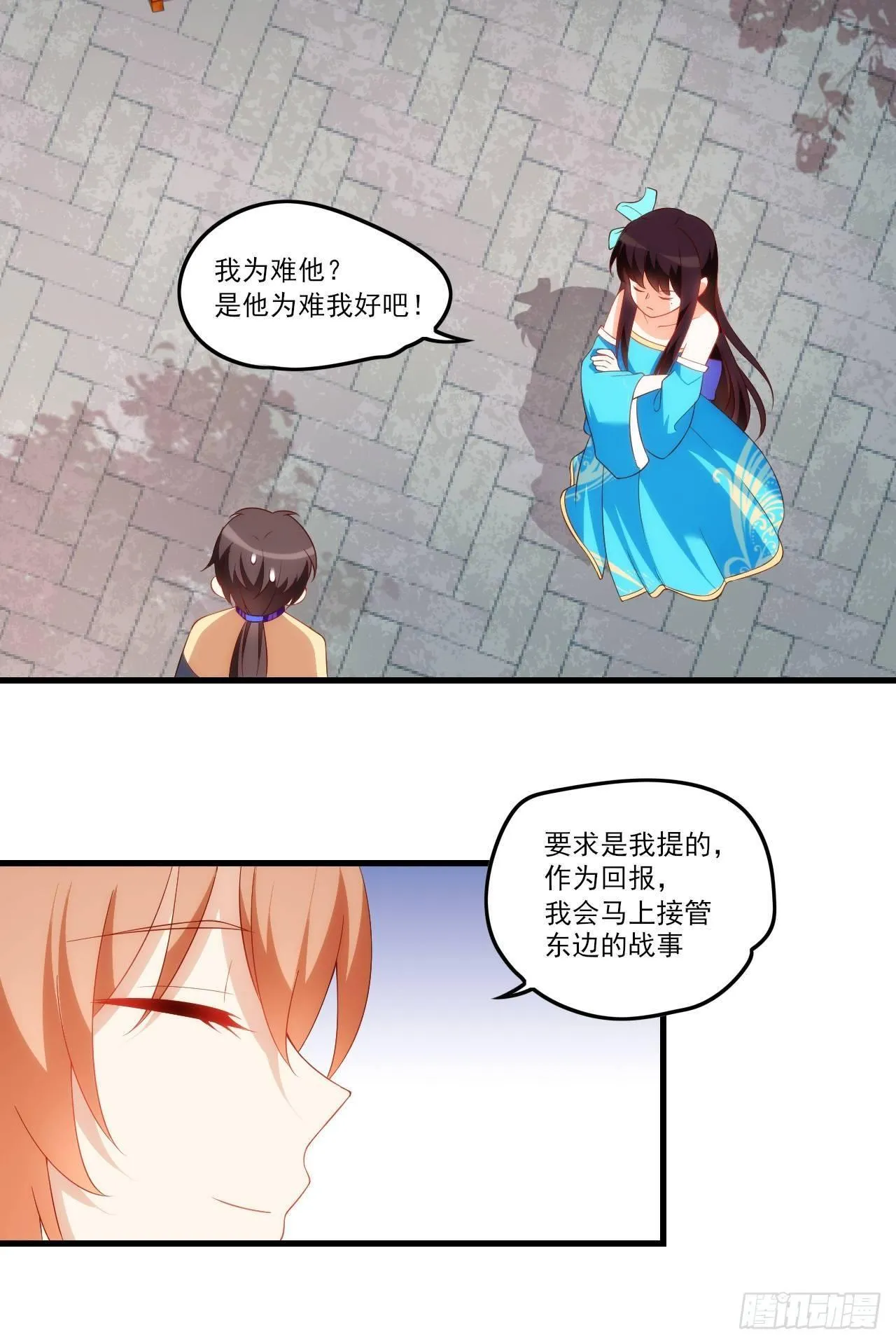 034话 第13页
