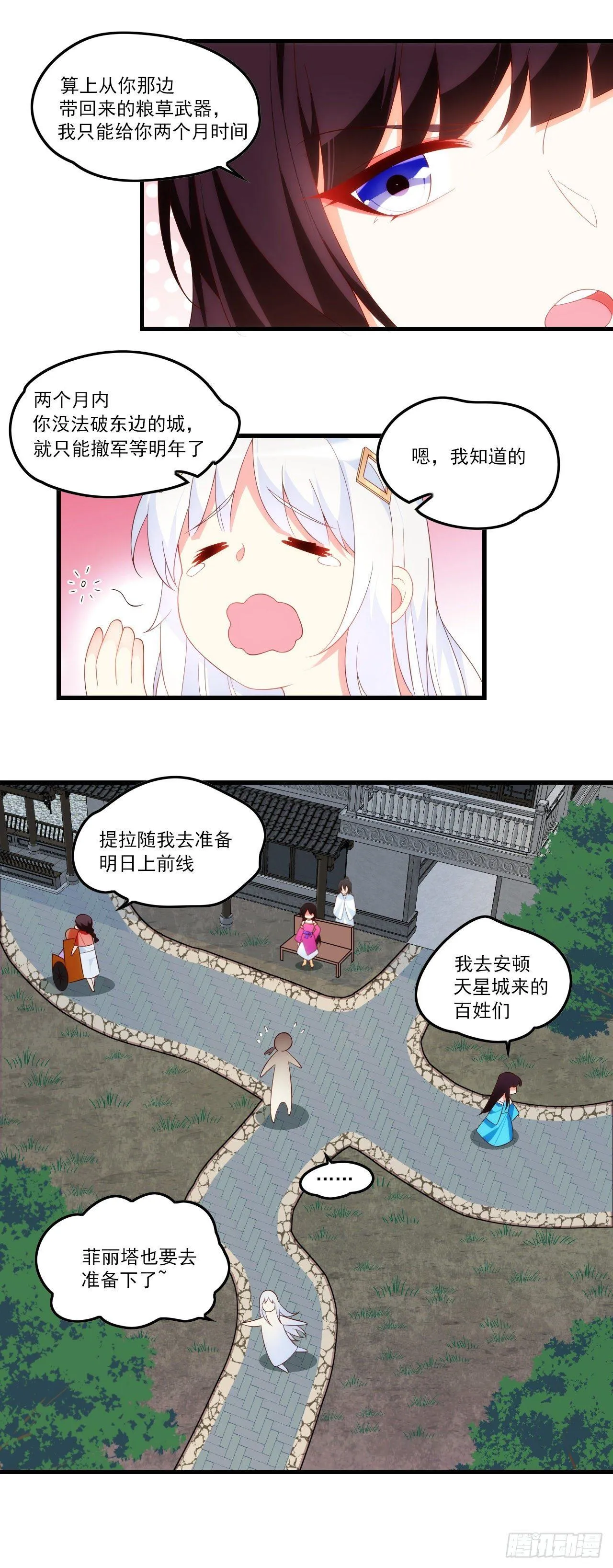 034话 第14页