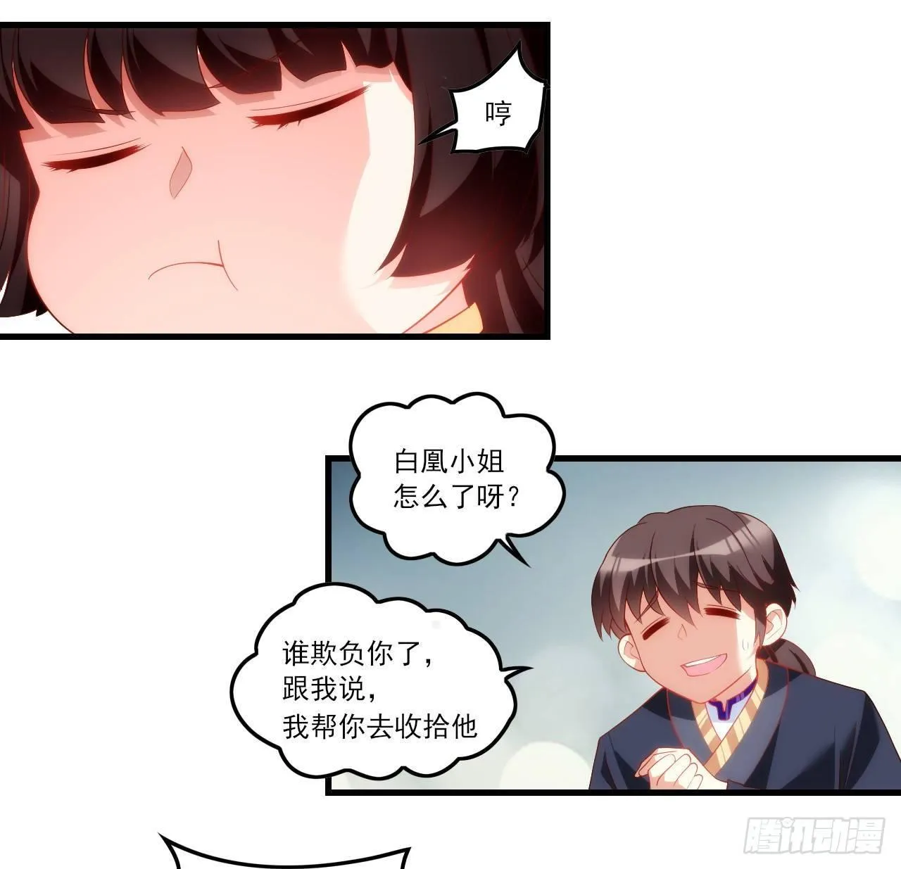 034话 第16页