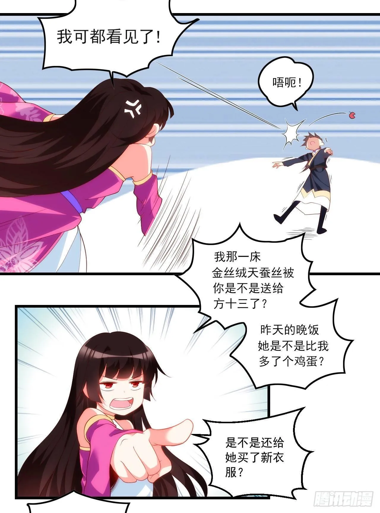 034话 第17页
