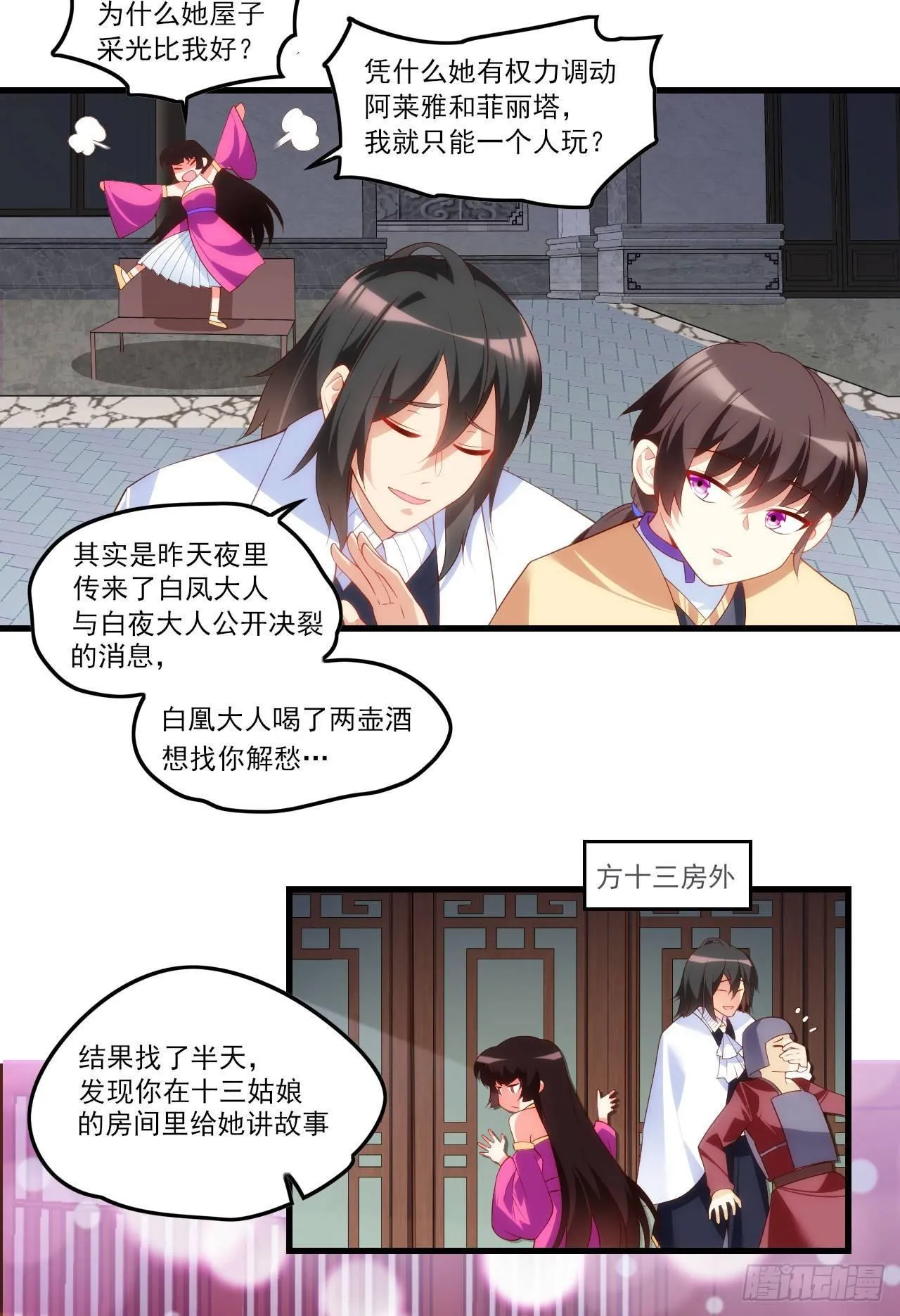 034话 第18页