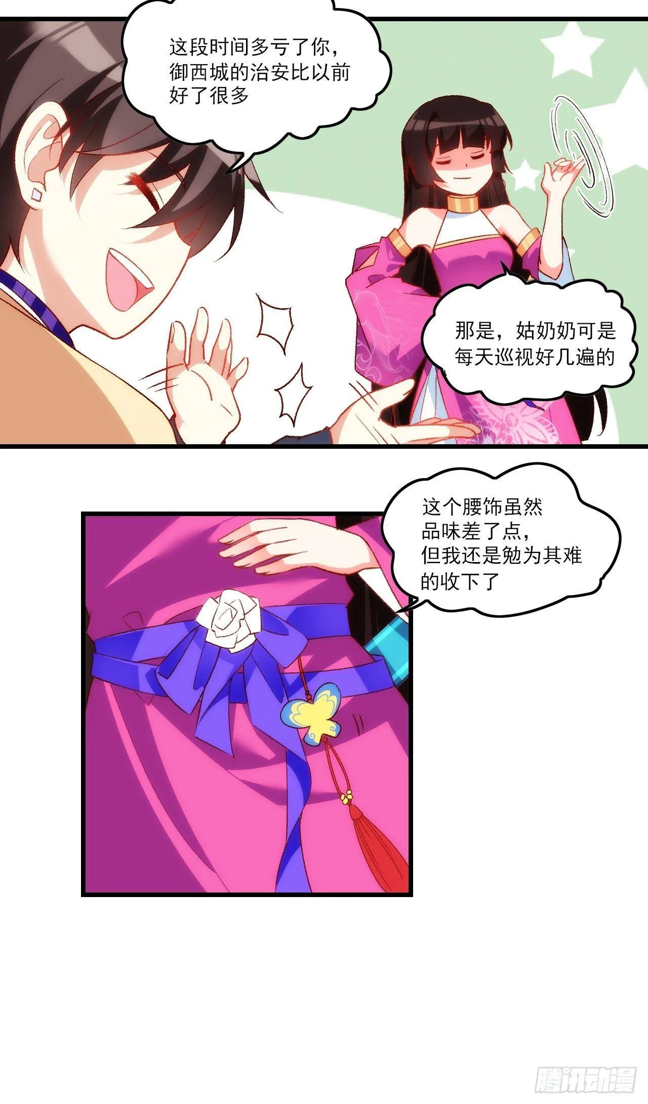 034话 第23页