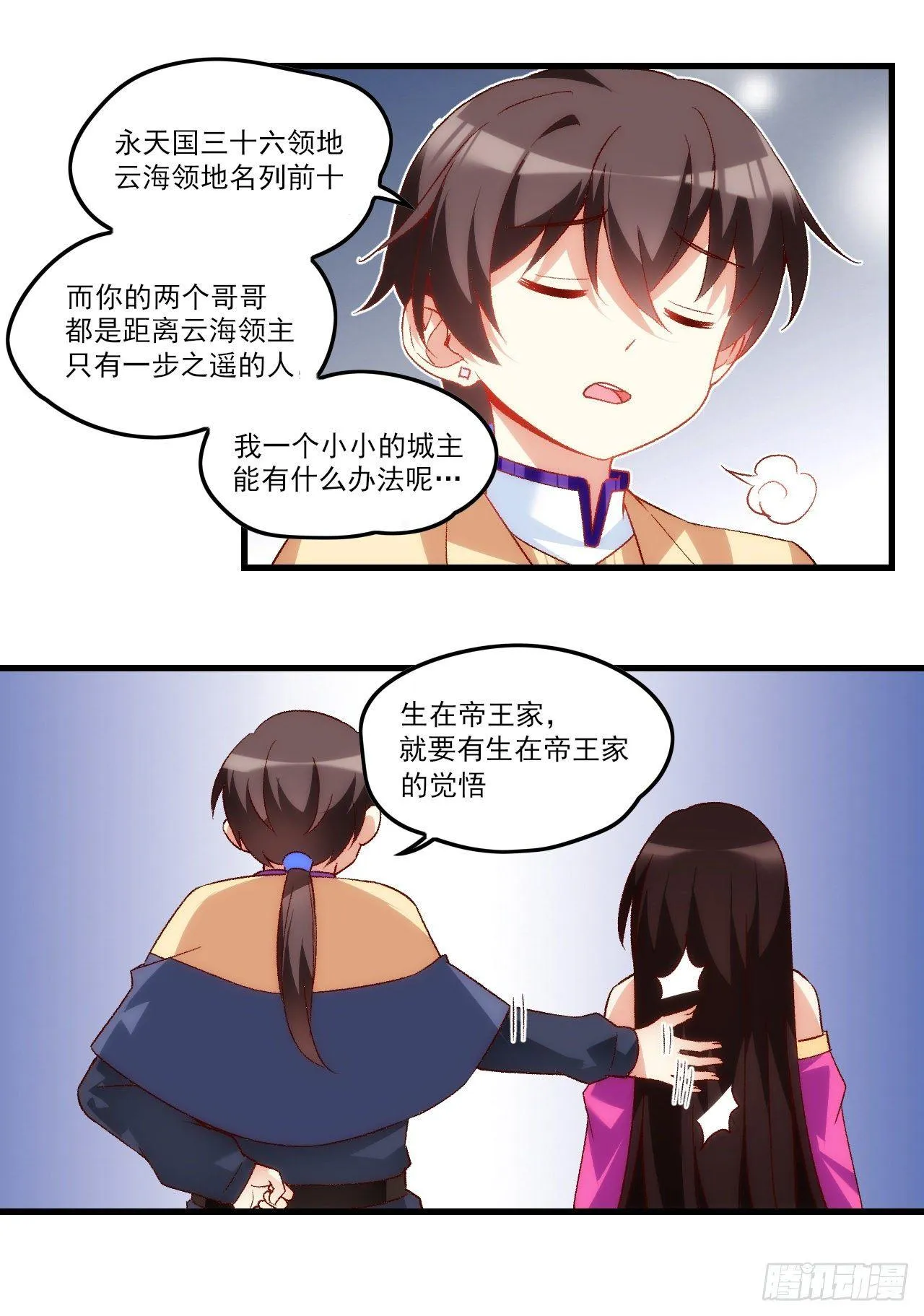 034话 第25页
