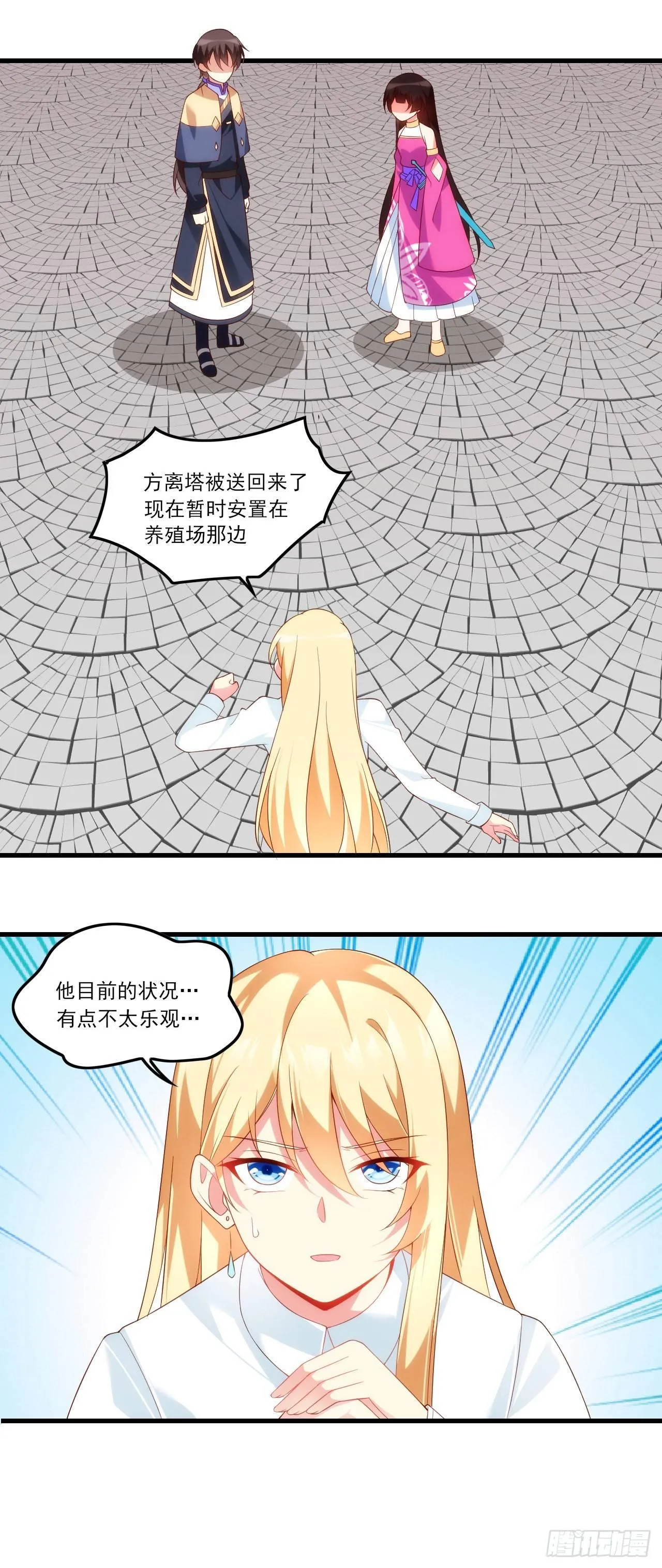 034话 第27页