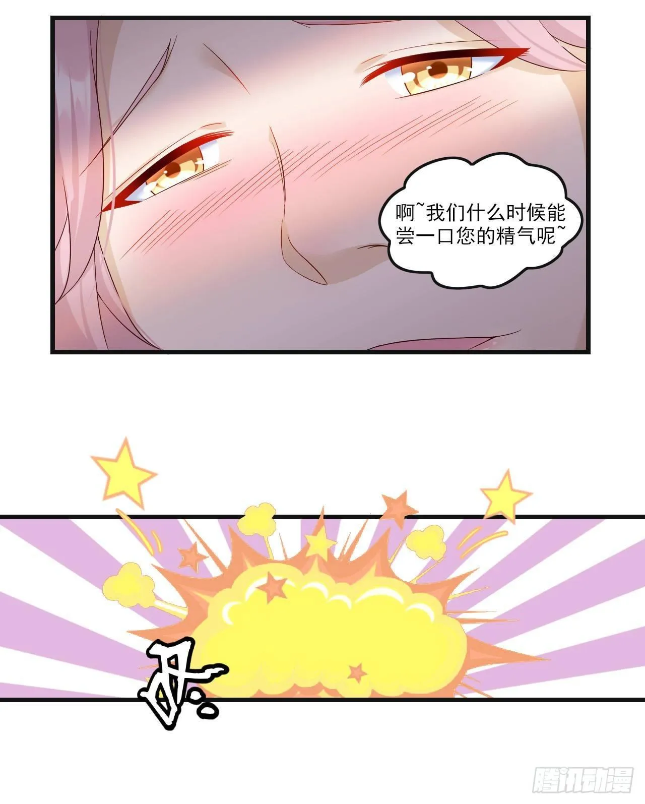 035话 第7页