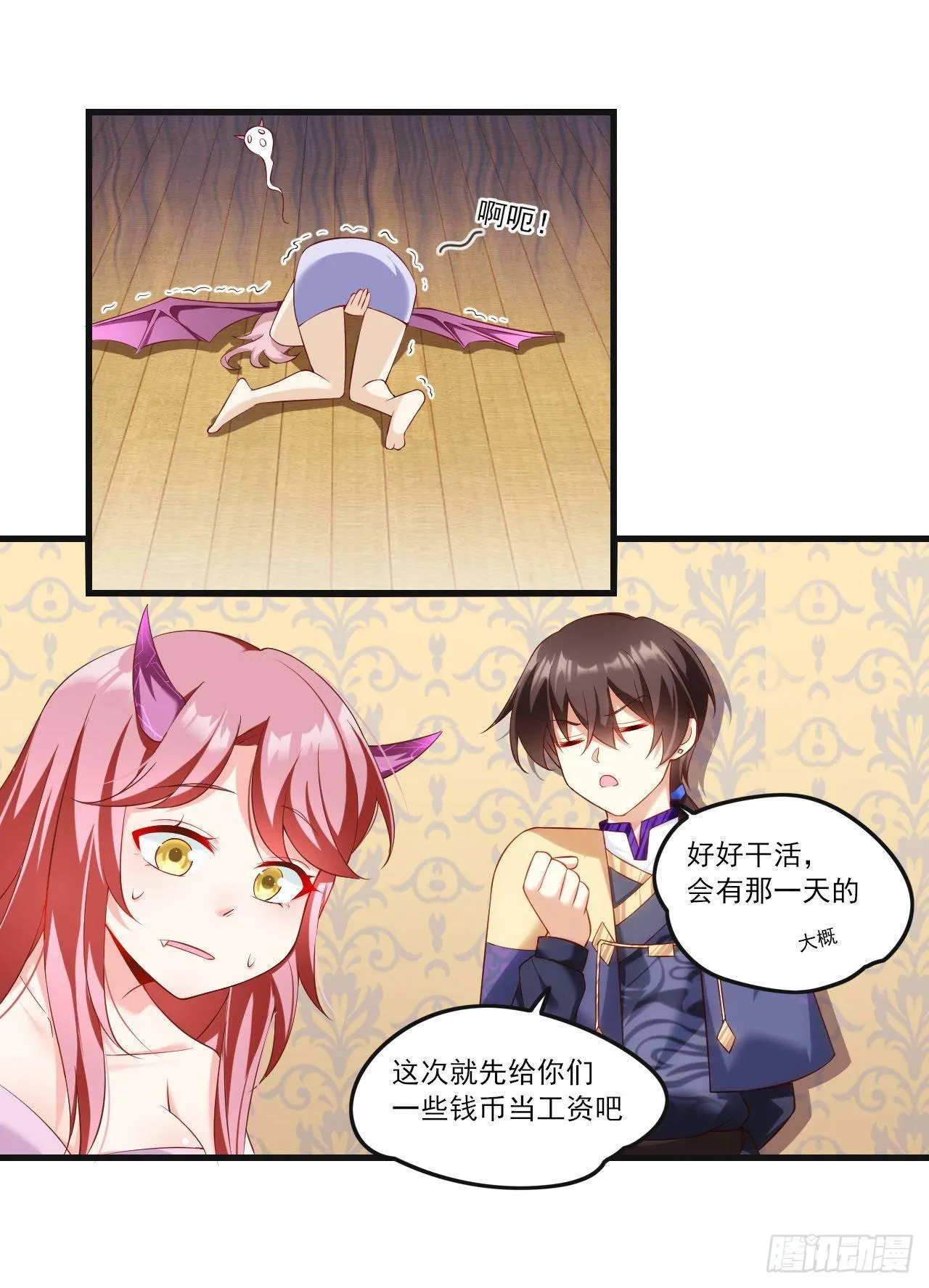 035话 第8页