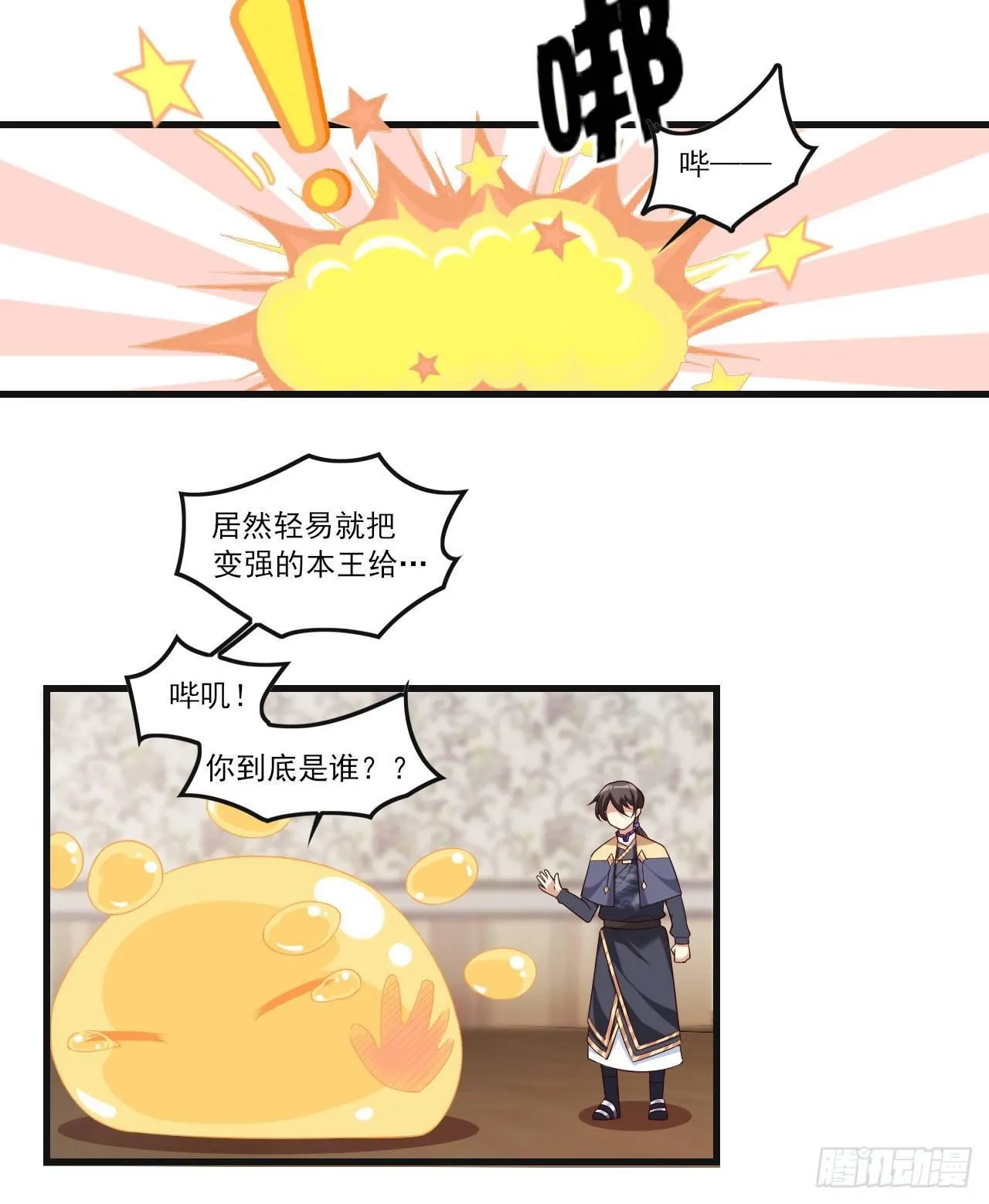 035话 第12页