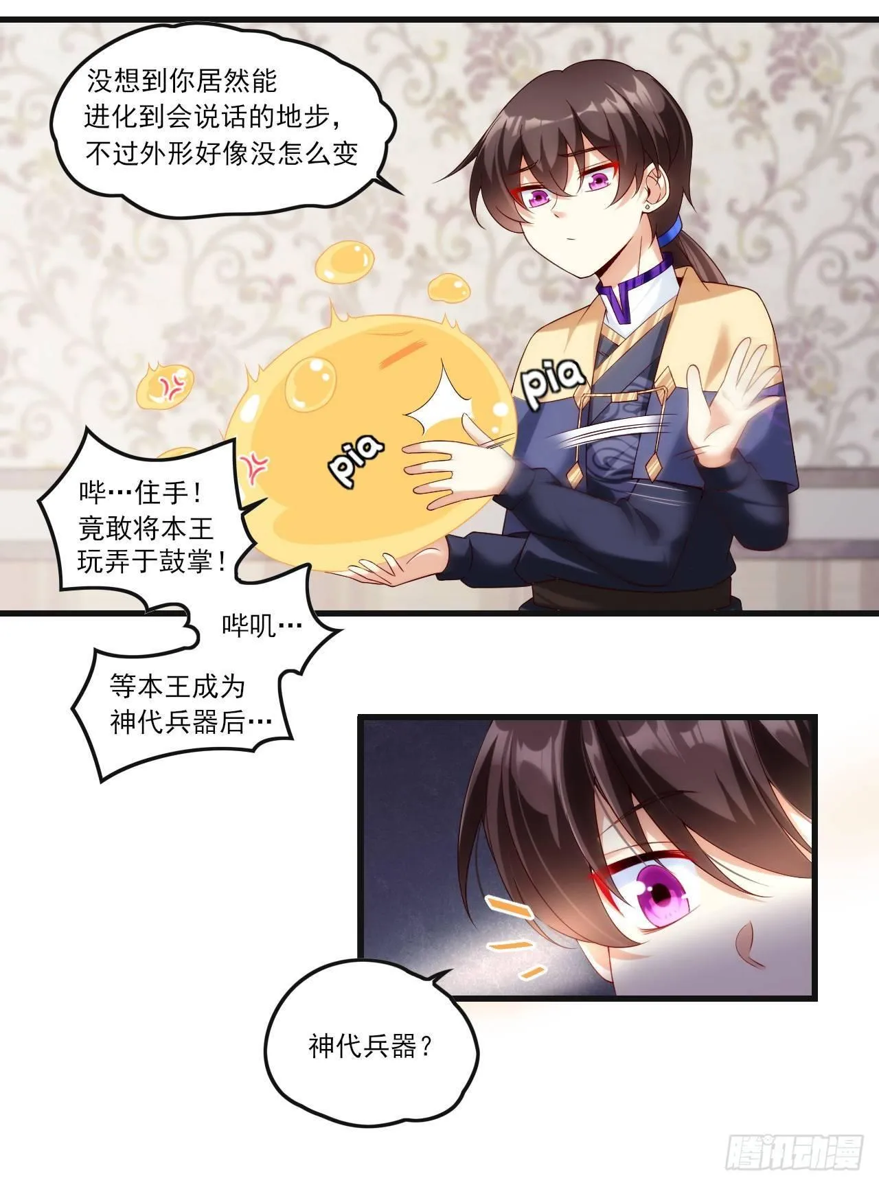 035话 第13页