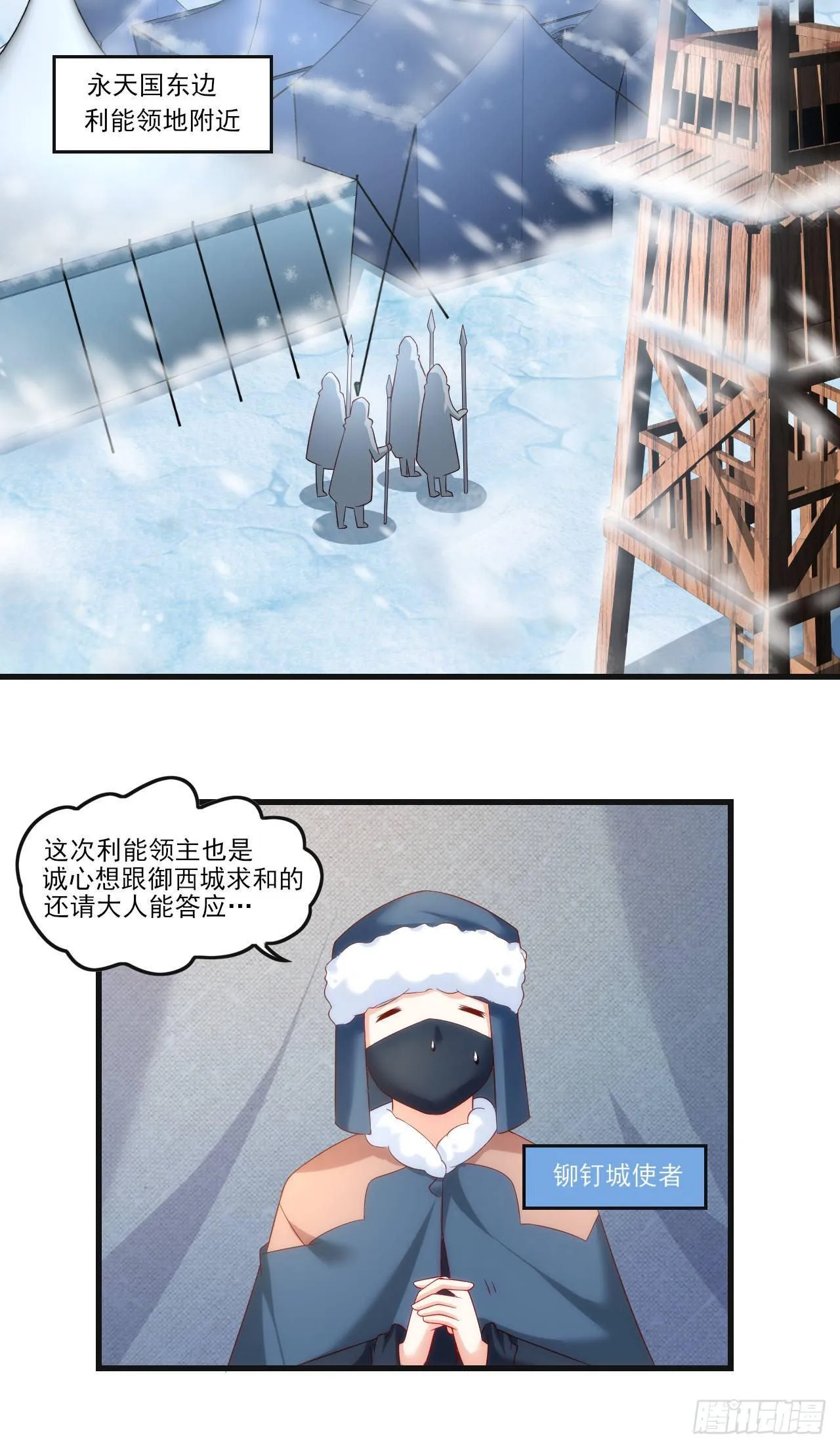 035话 第21页