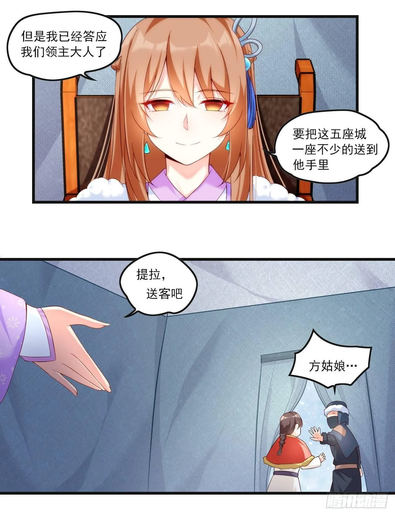 035话 第23页