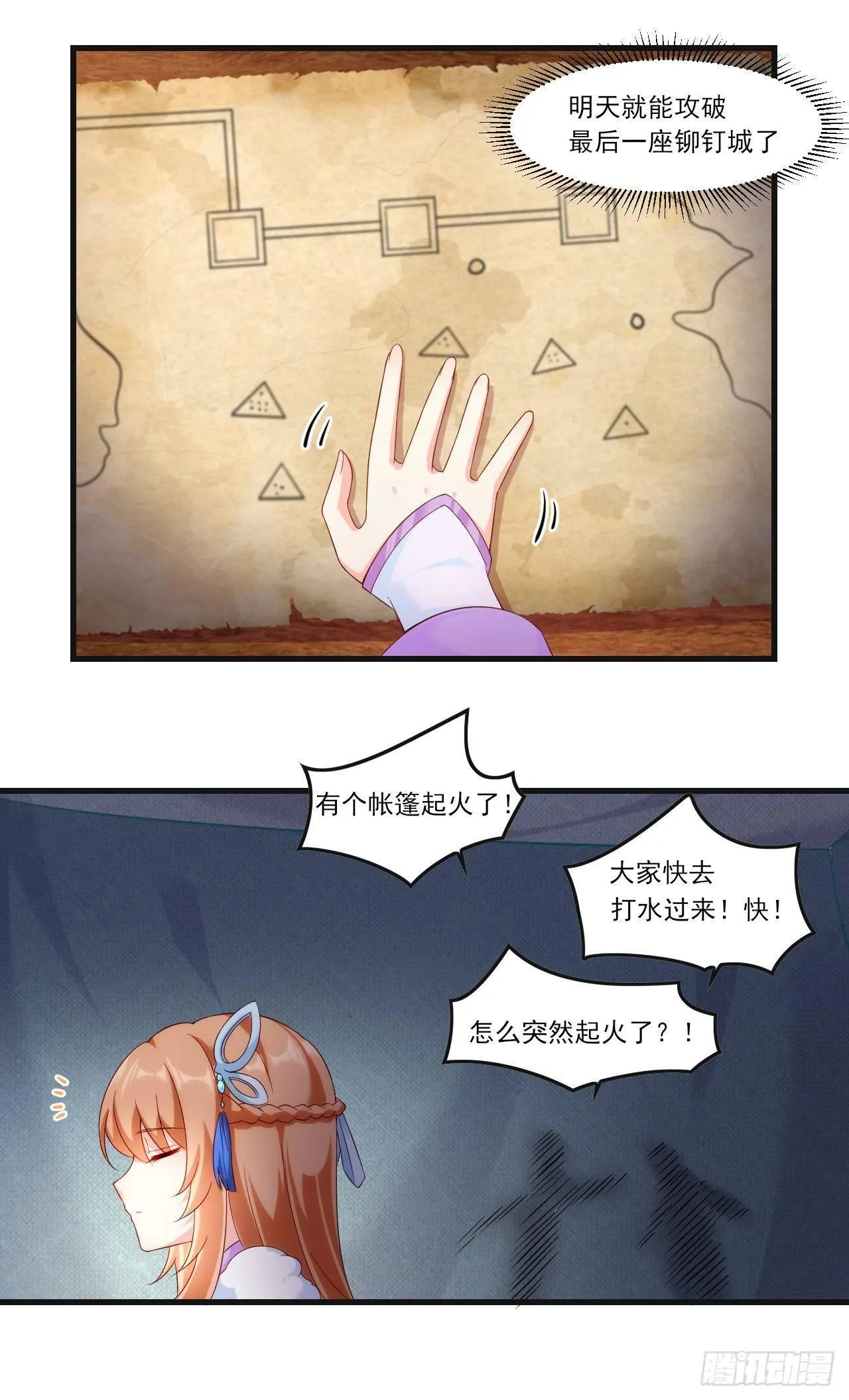 035话 第25页