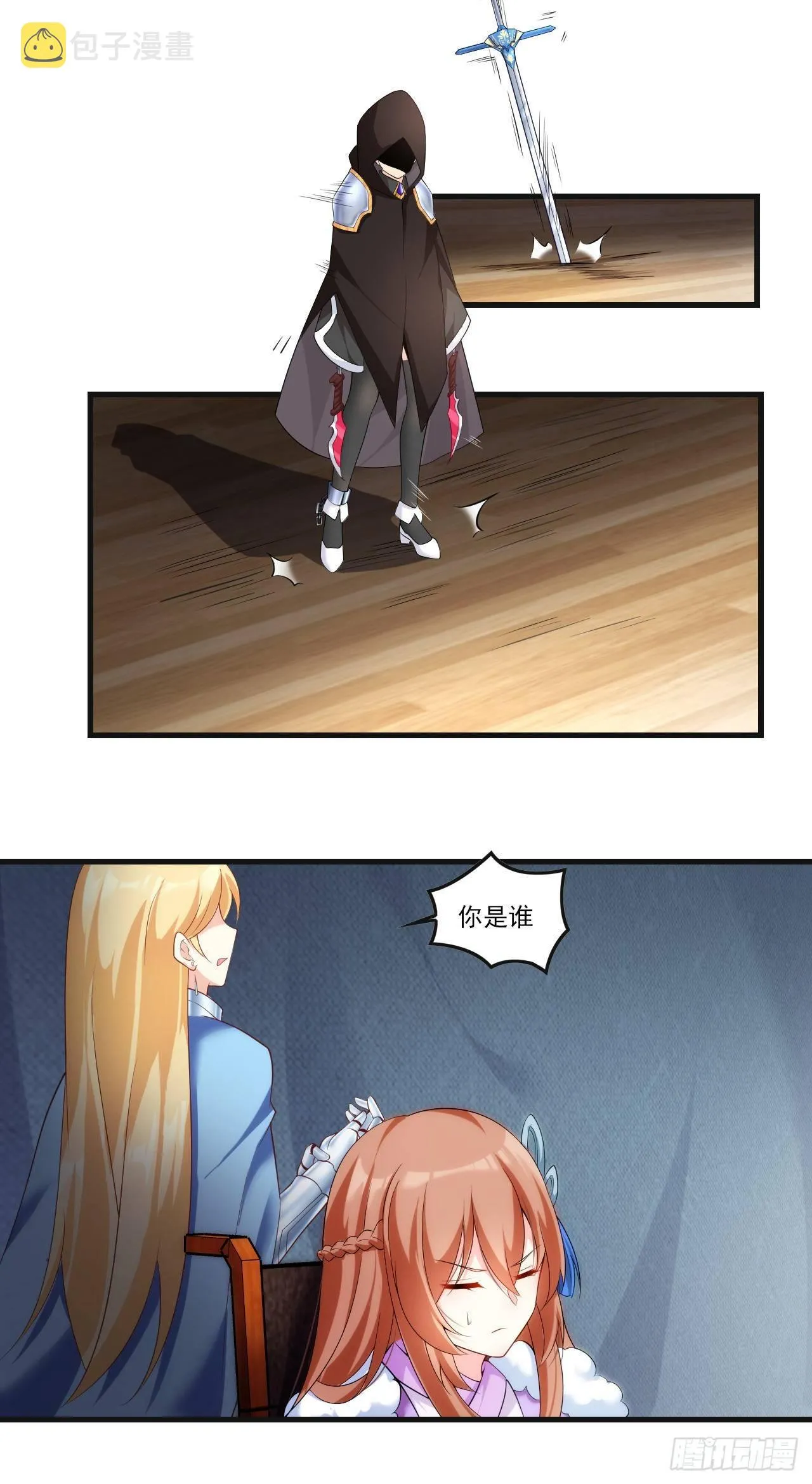 035话 第30页