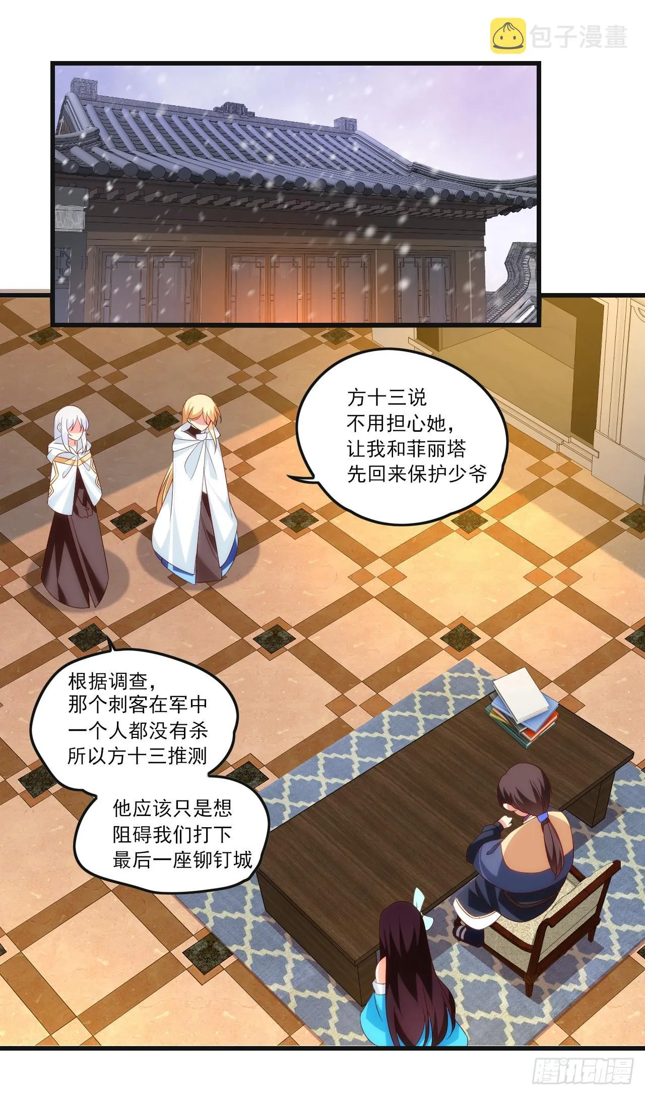 036话 第4页