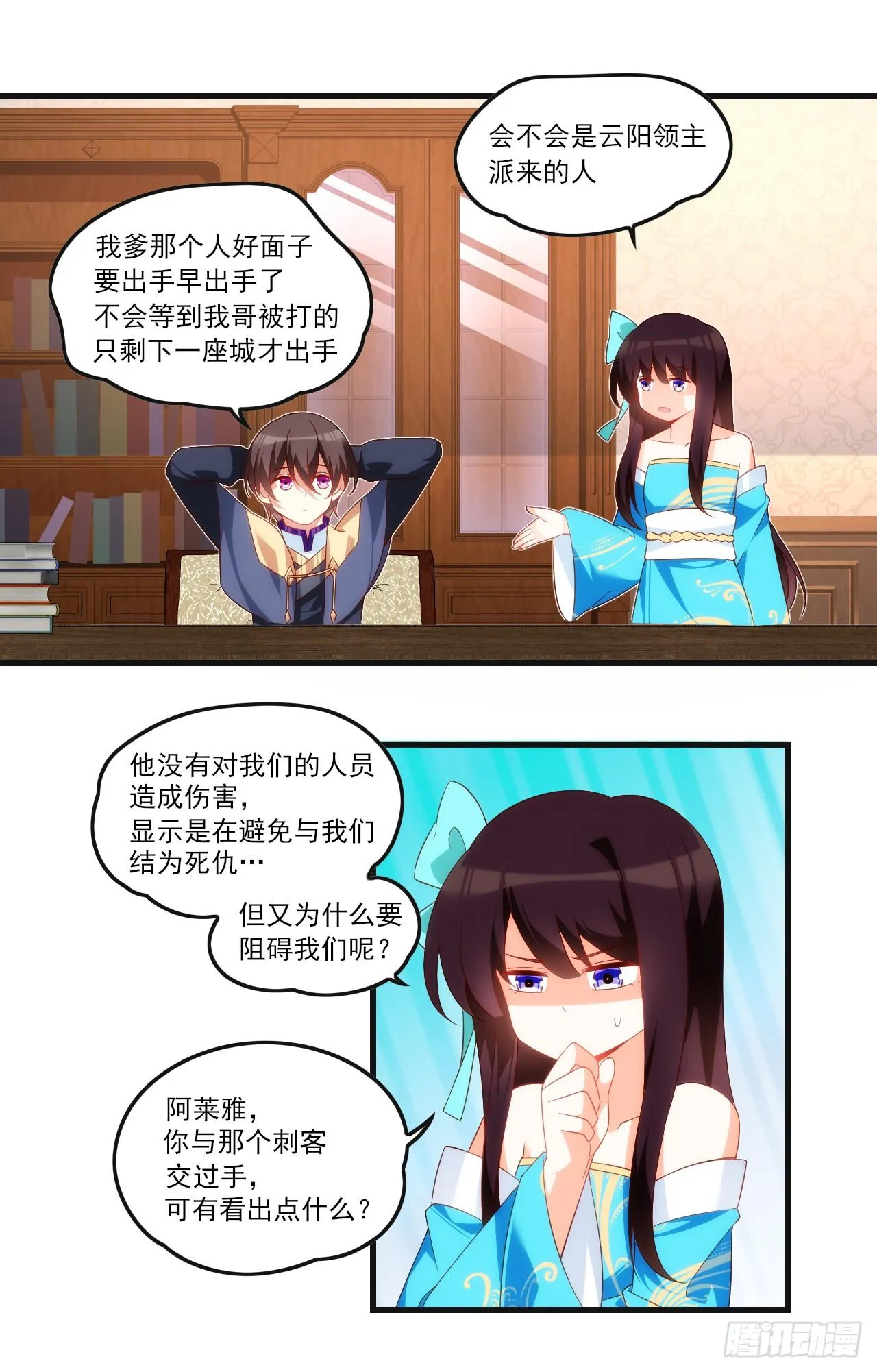 036话 第5页