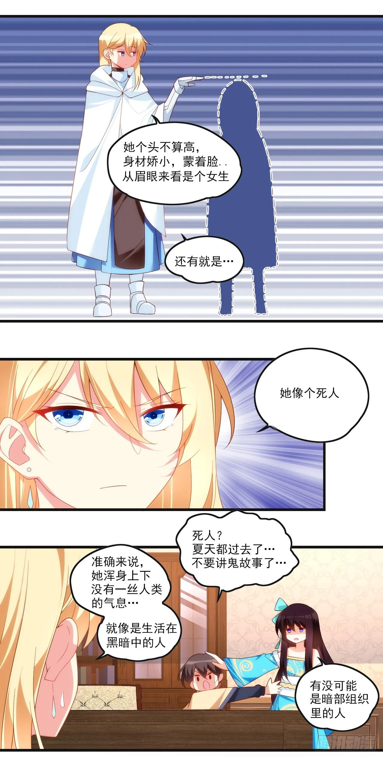 036话 第6页