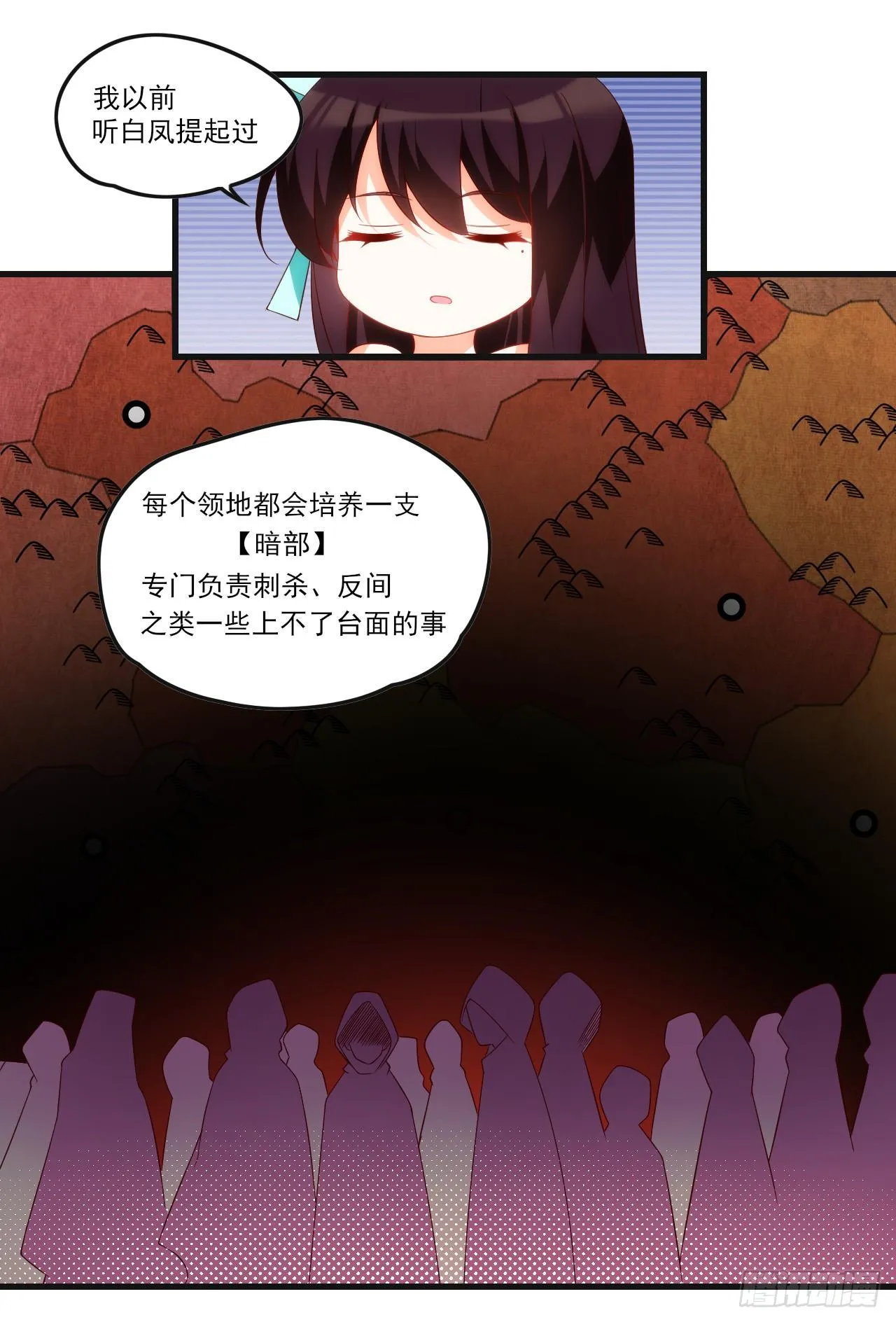 036话 第7页
