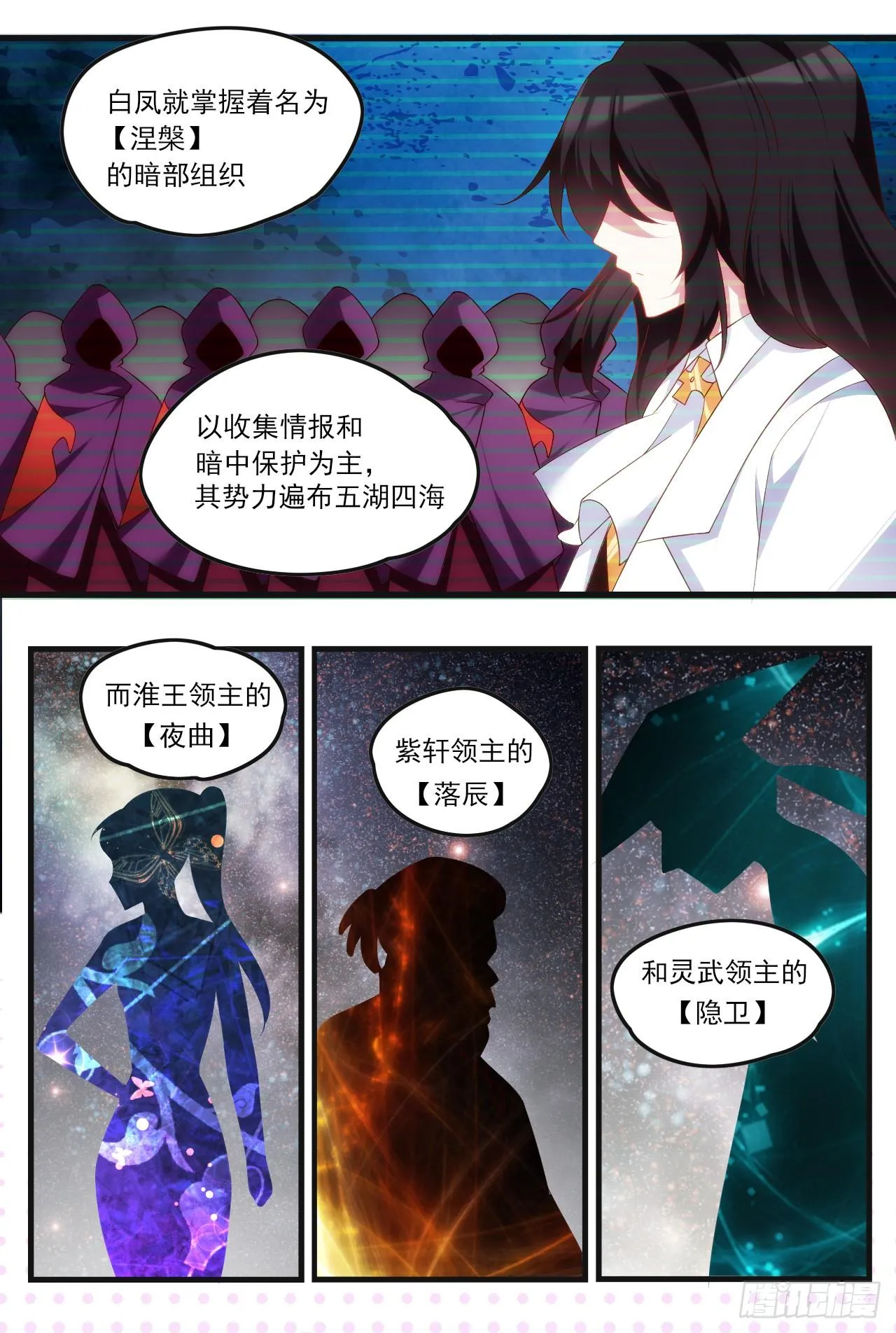 036话 第8页