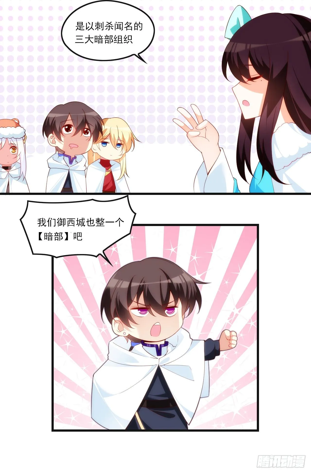036话 第9页