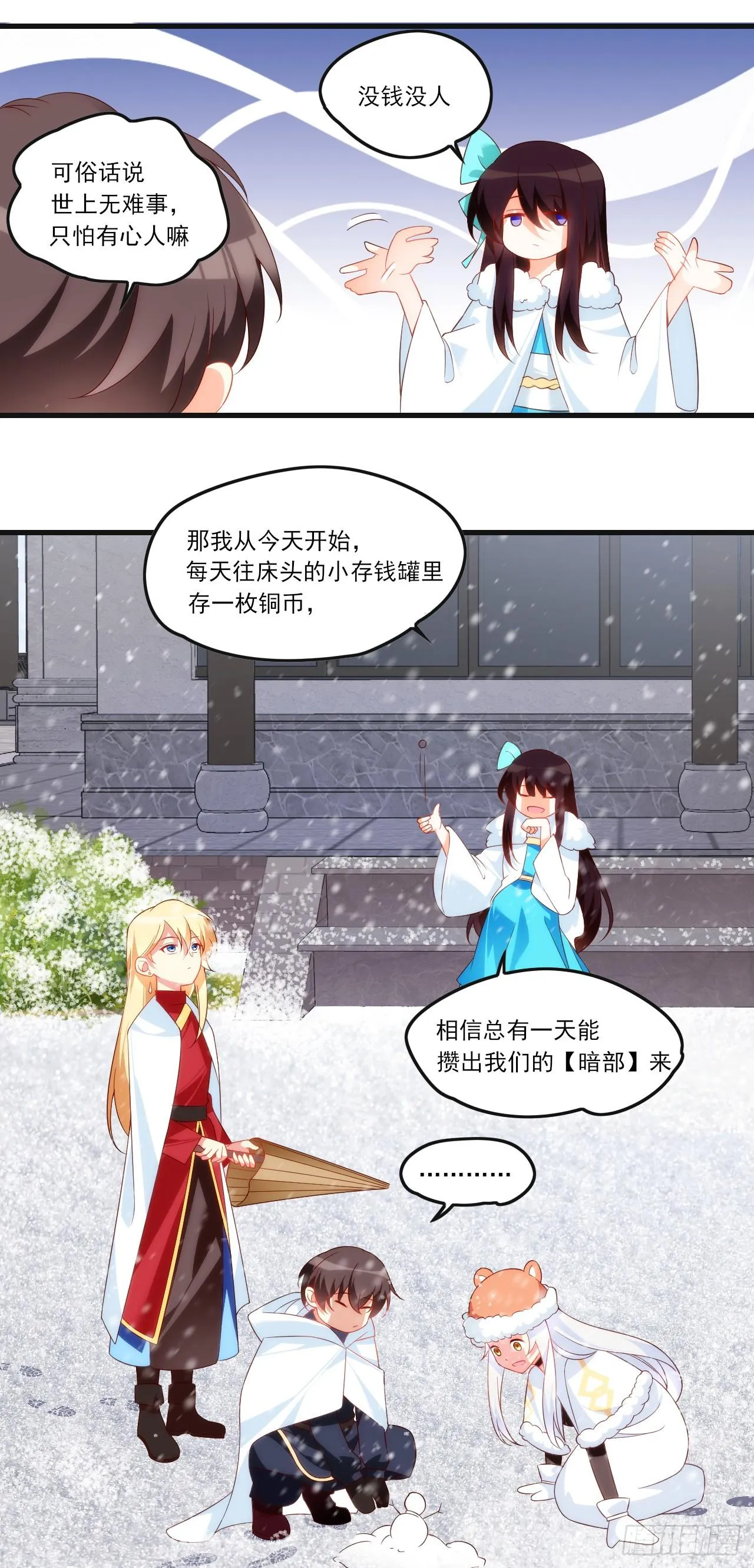 036话 第10页