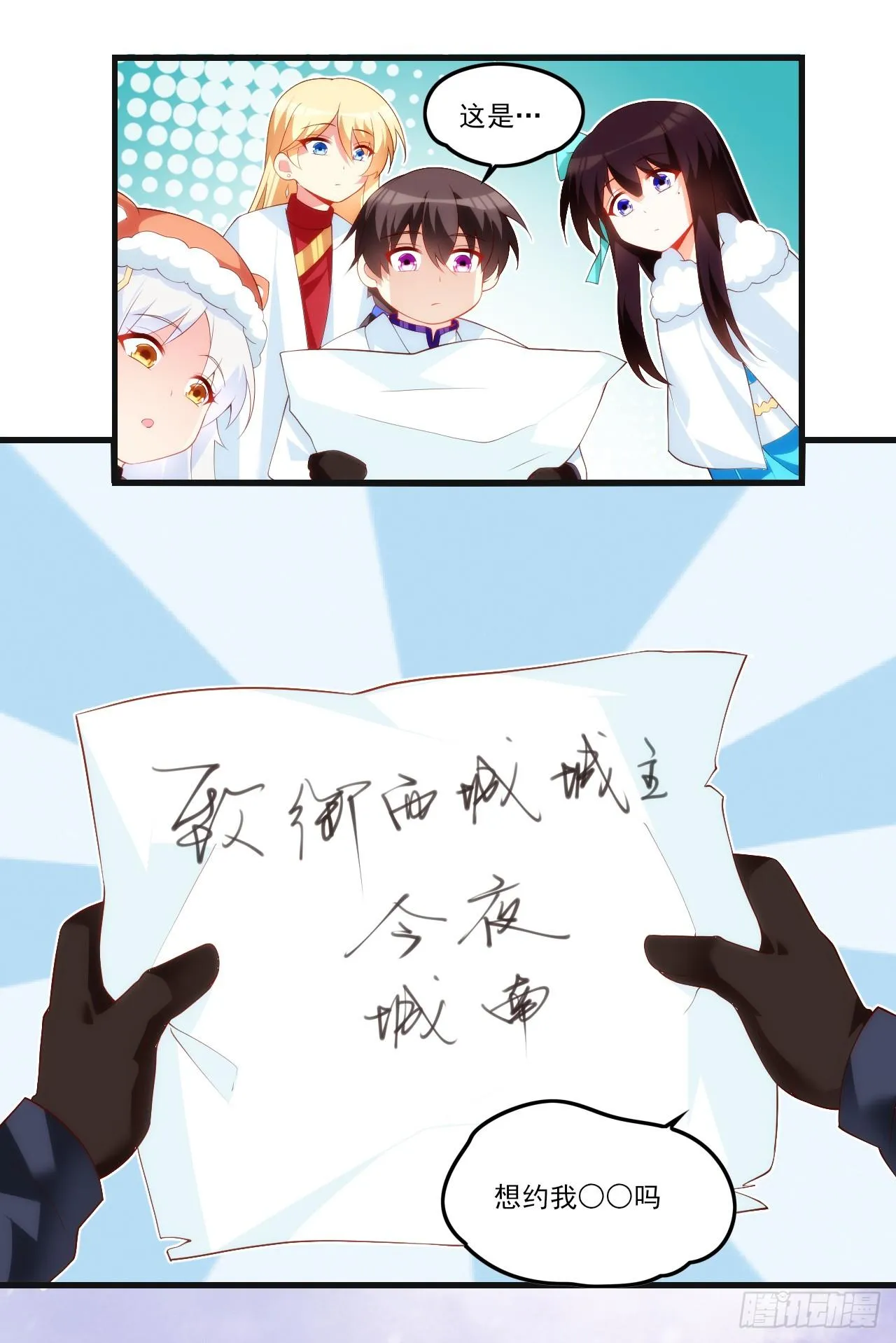 036话 第12页