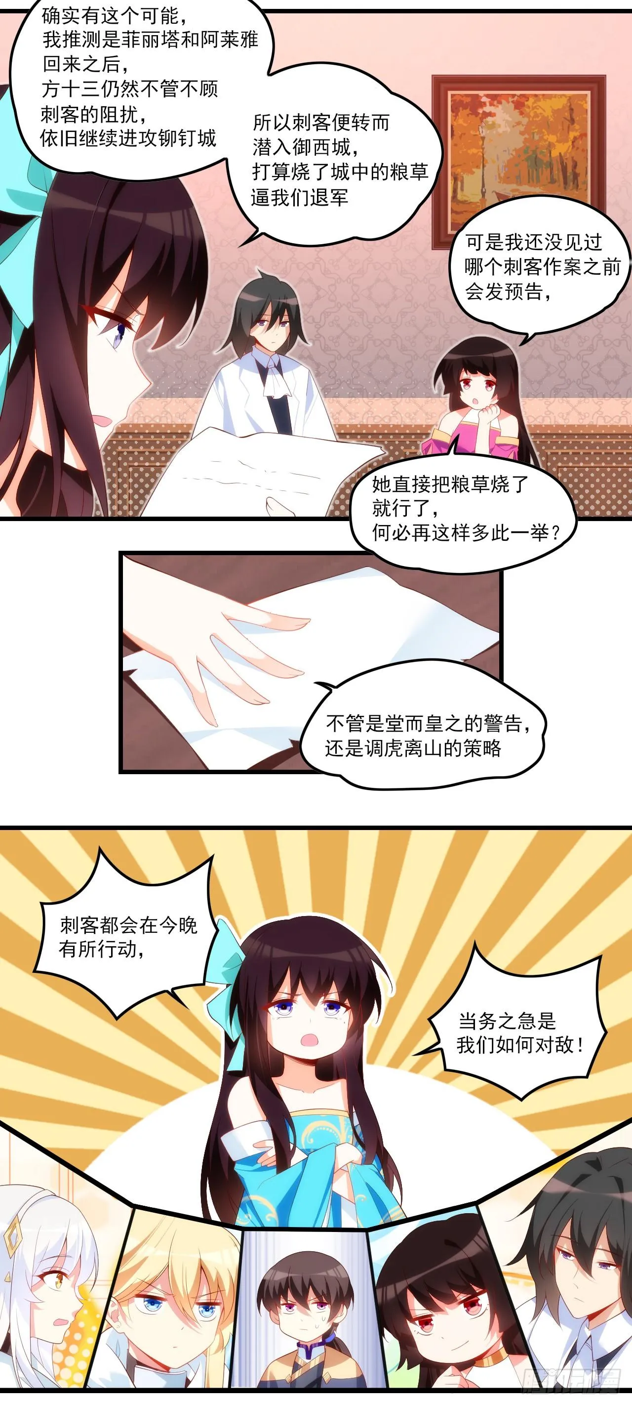 036话 第16页