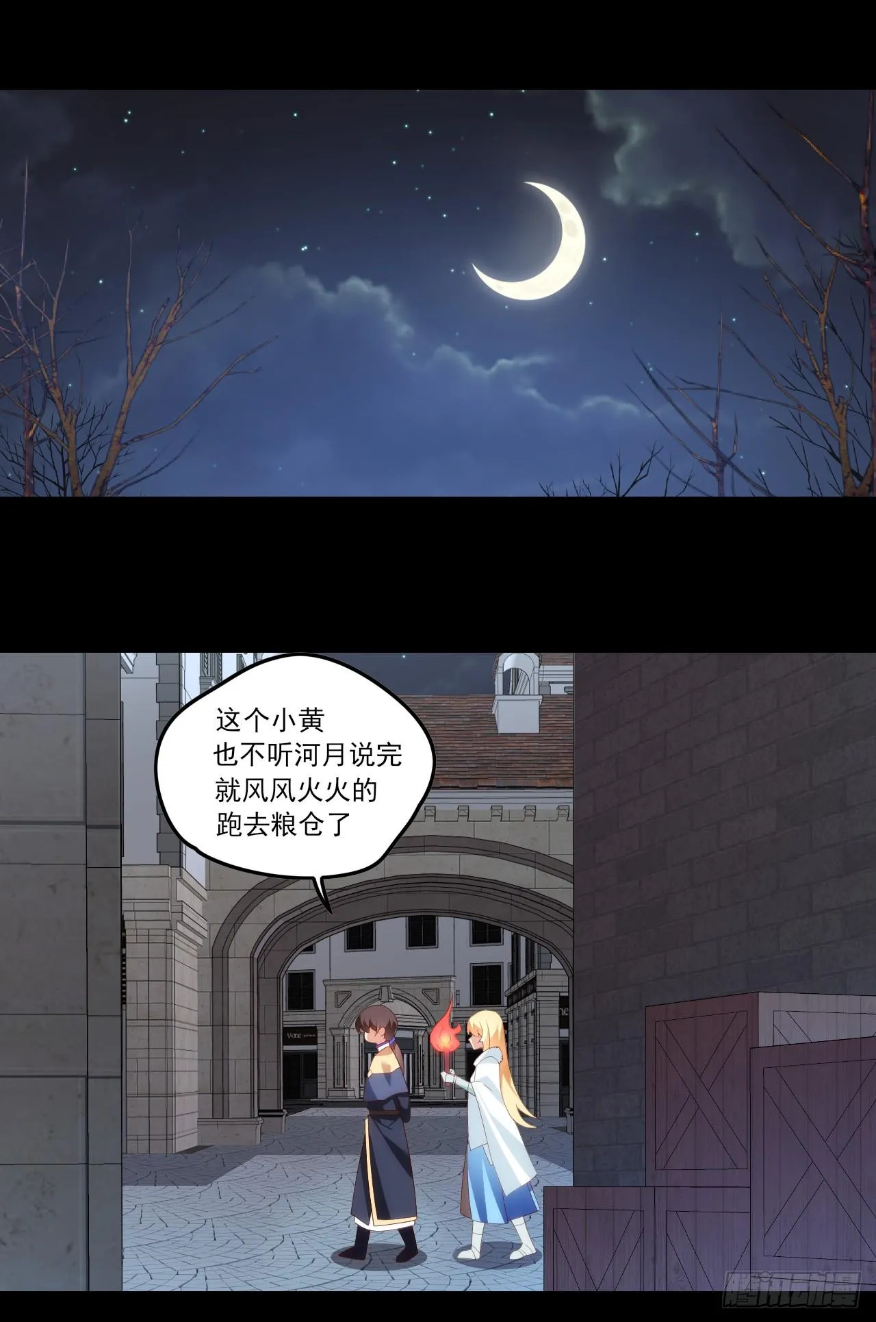 036话 第17页