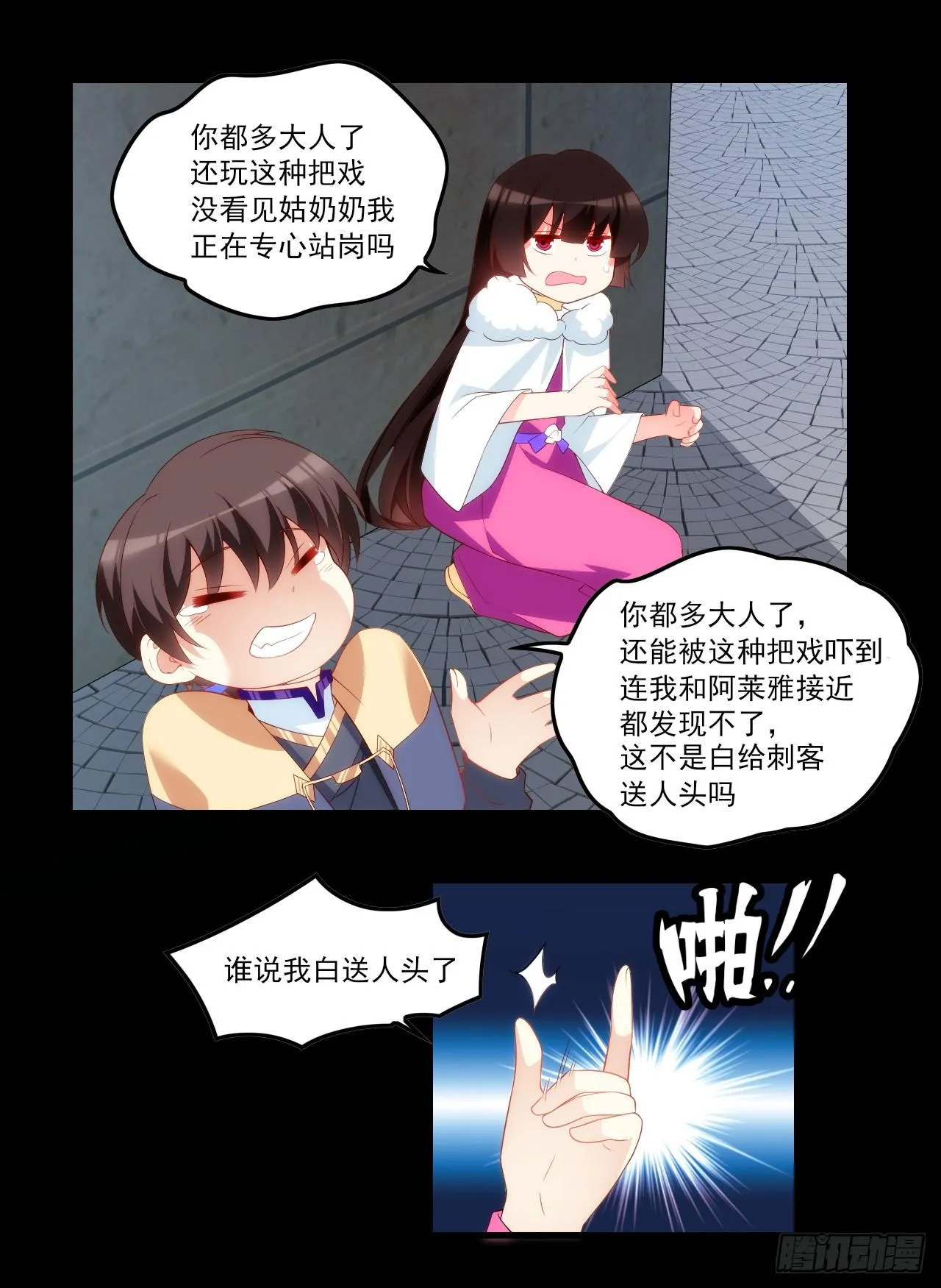 036话 第19页