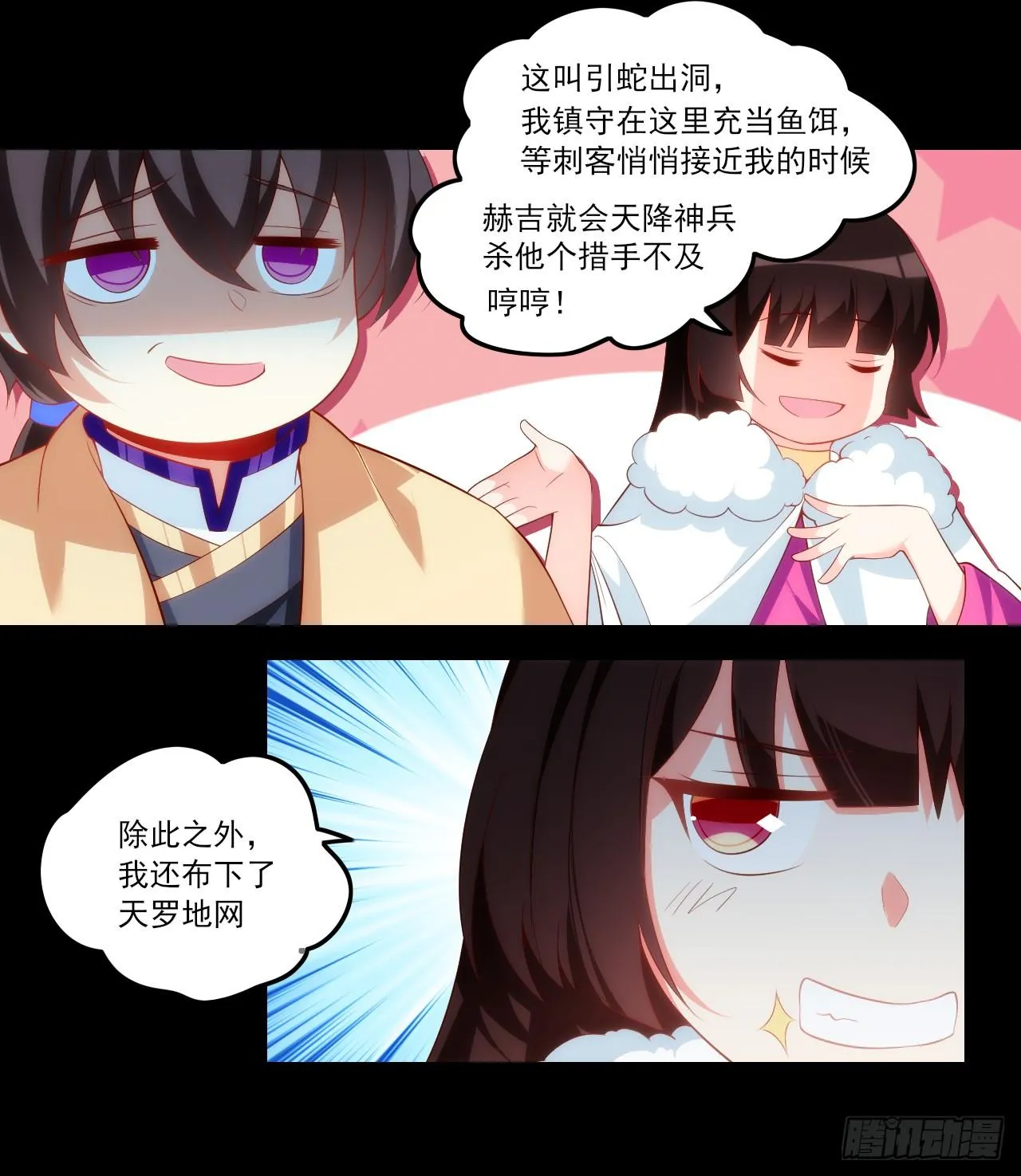 036话 第21页