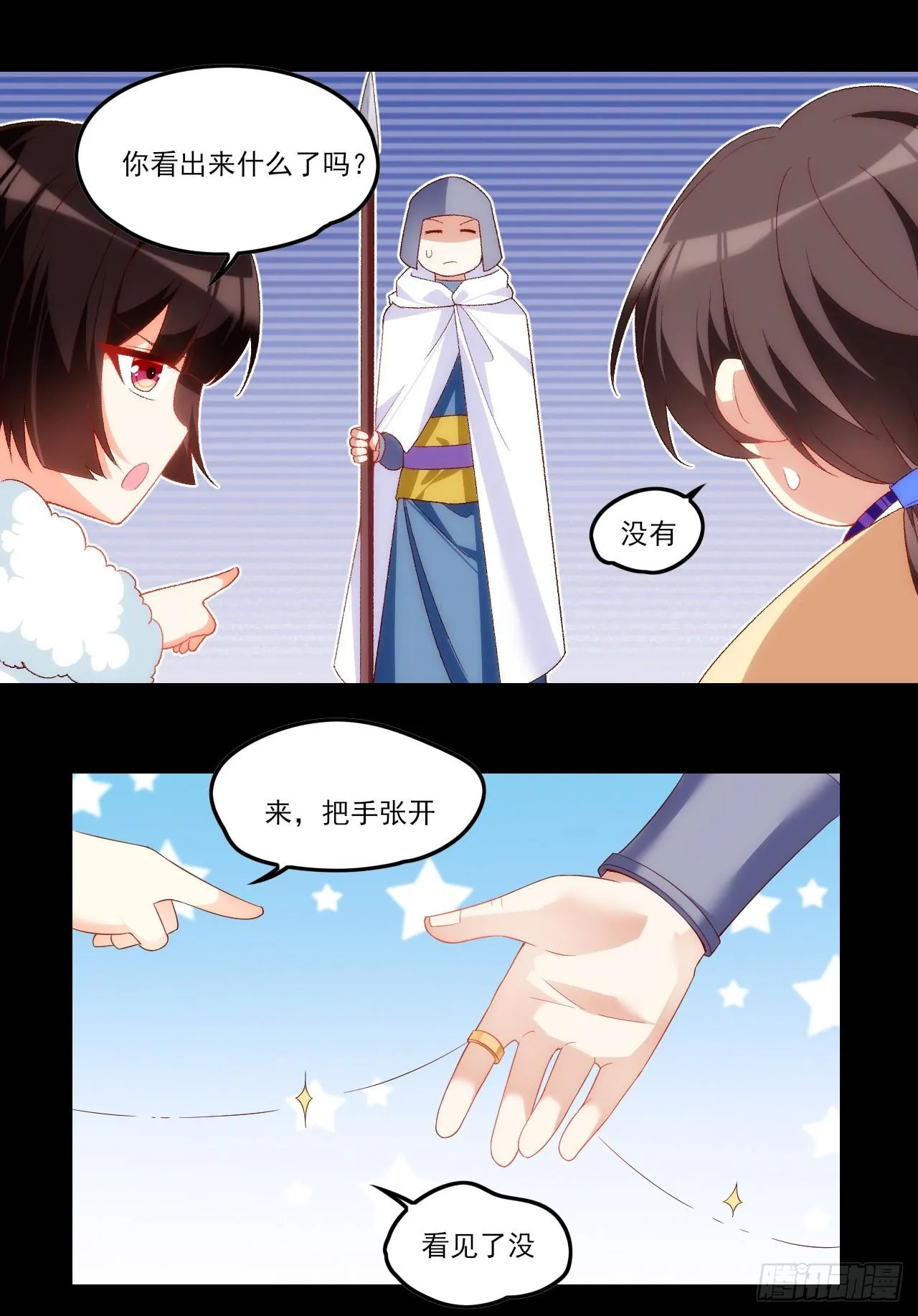 036话 第23页