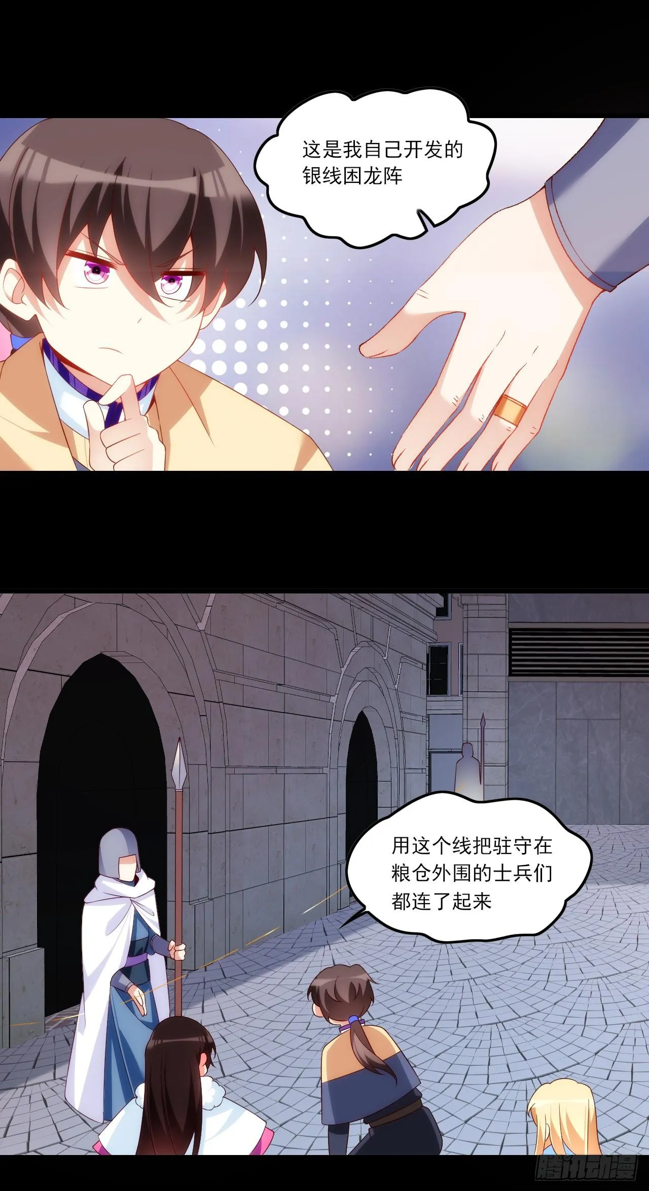 037话 第2页