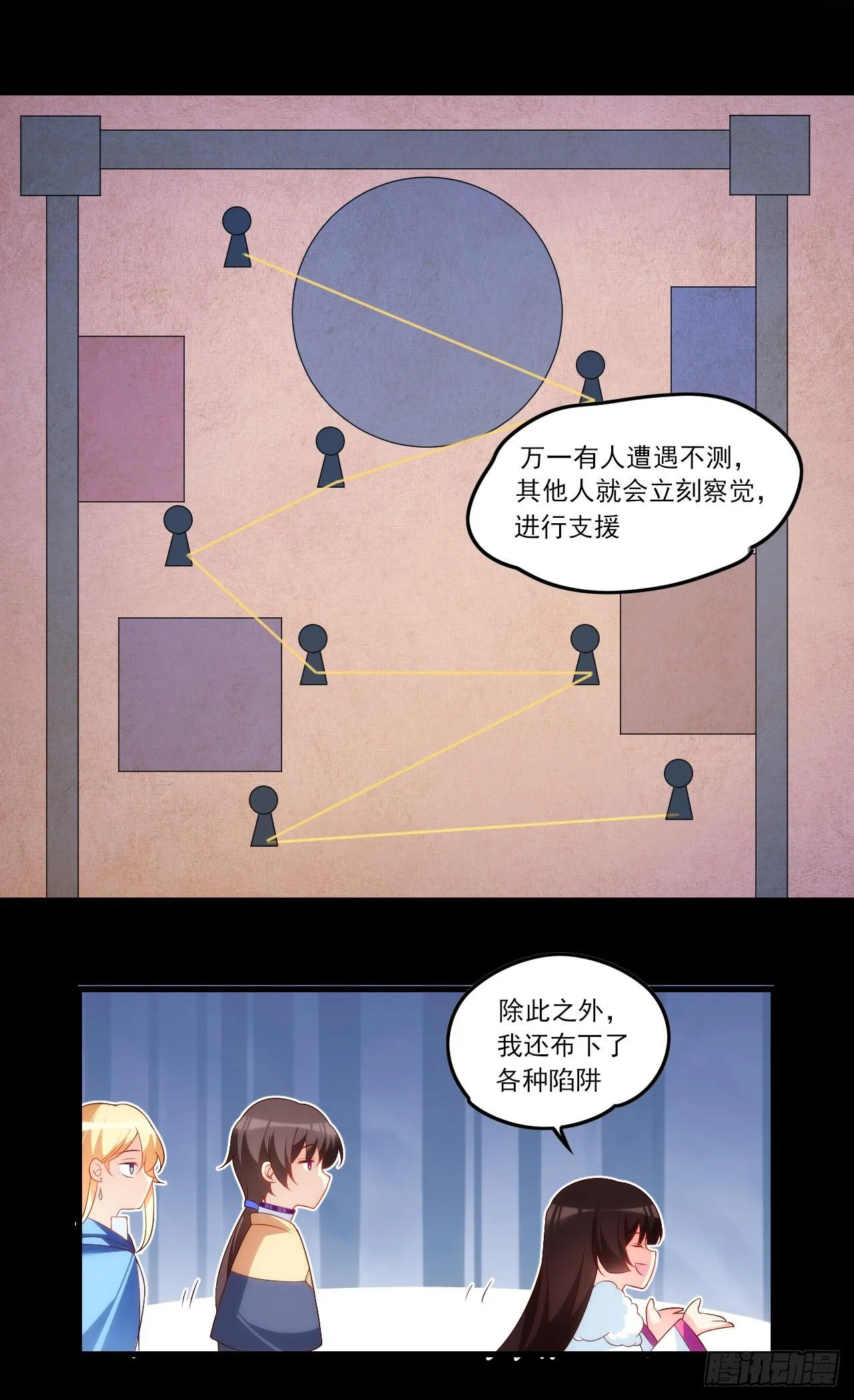 037话 第3页