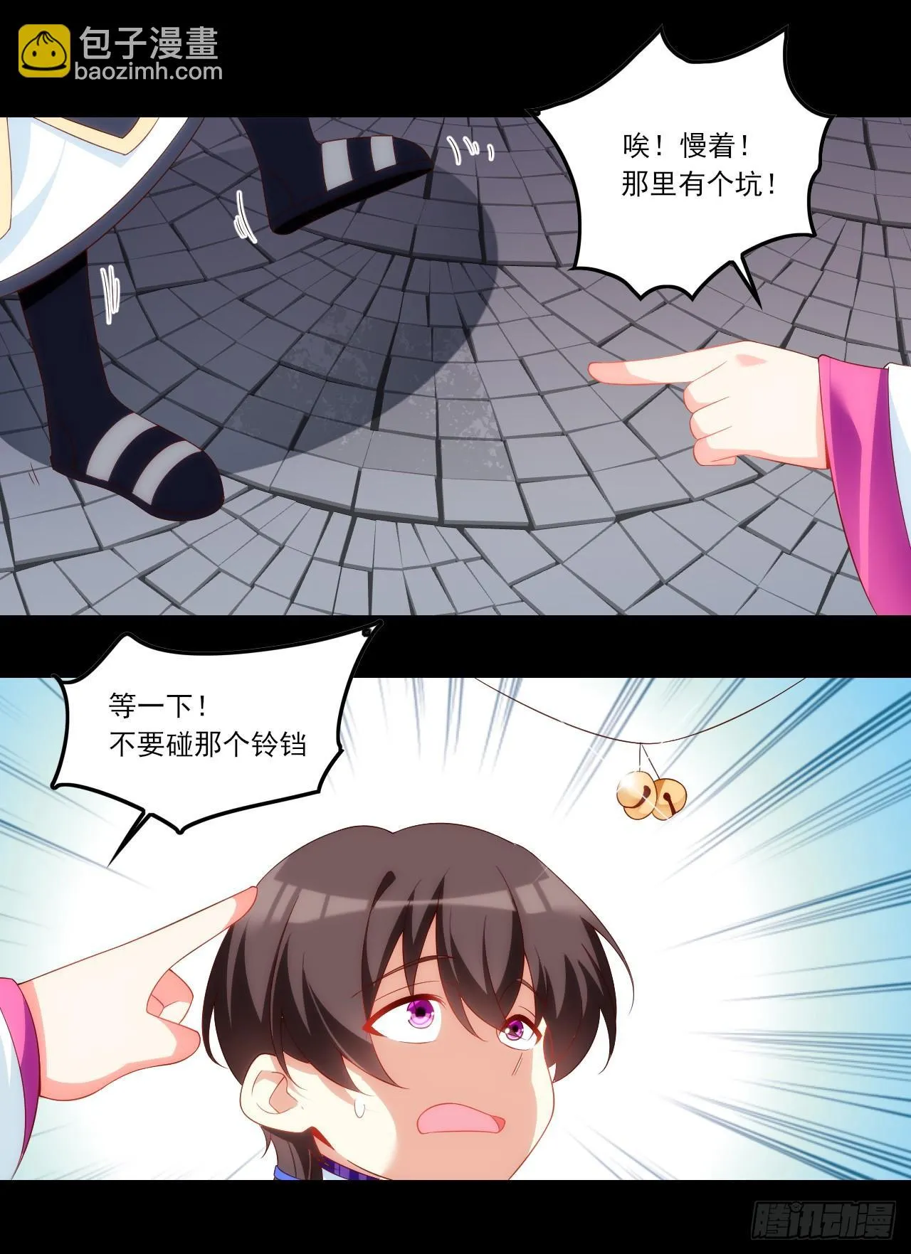 037话 第4页