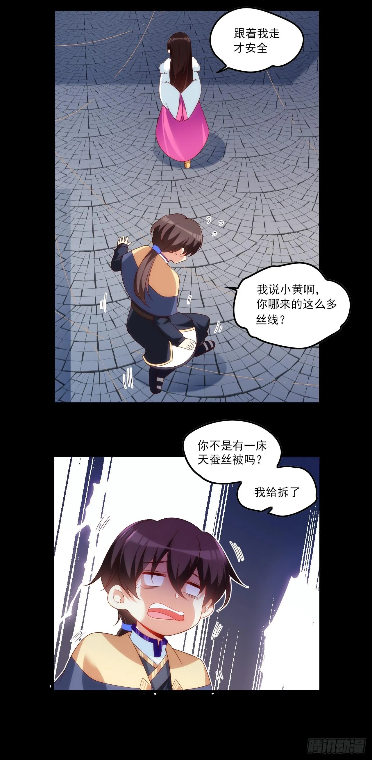 037话 第5页