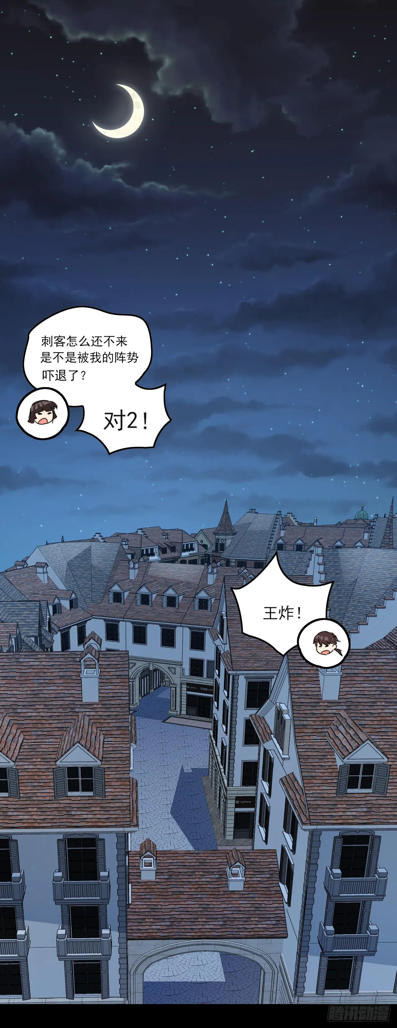 037话 第6页