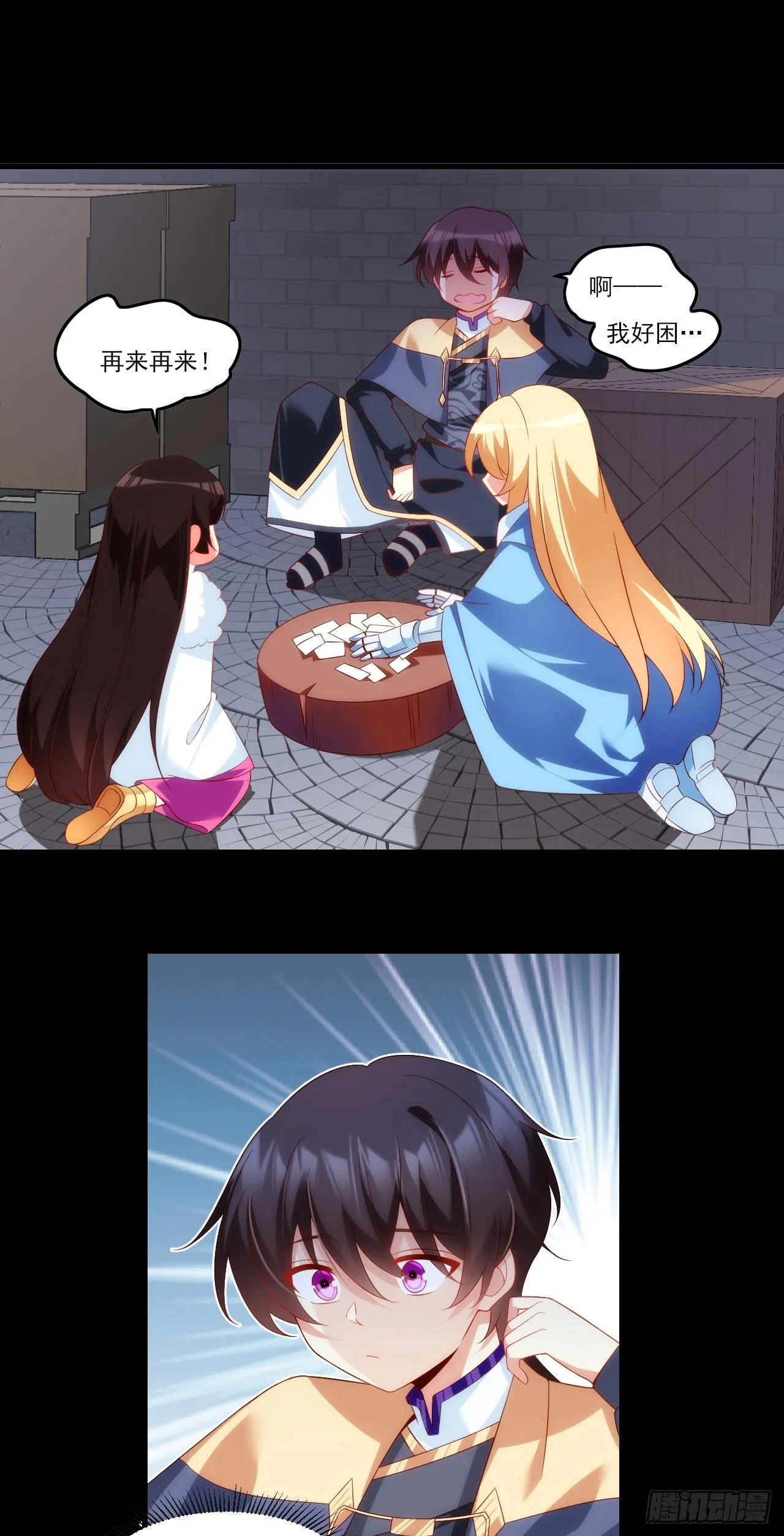 037话 第7页