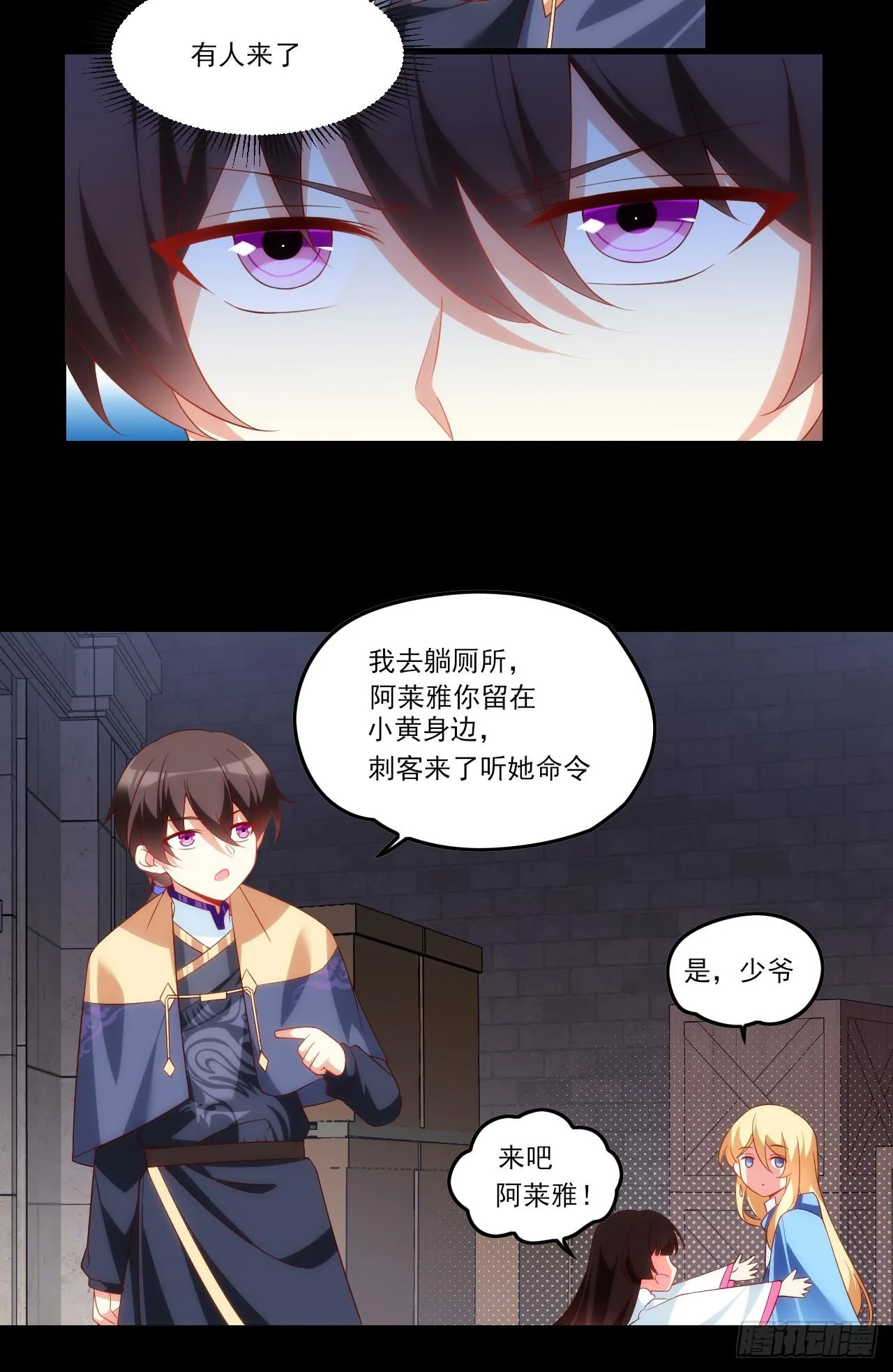 037话 第8页