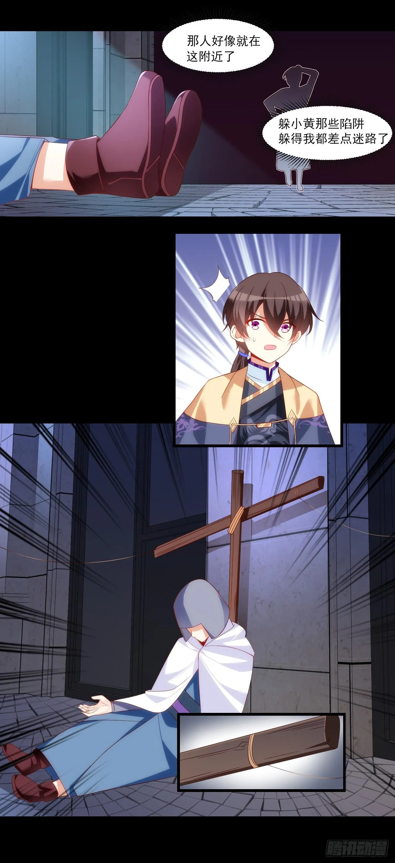 037话 第10页