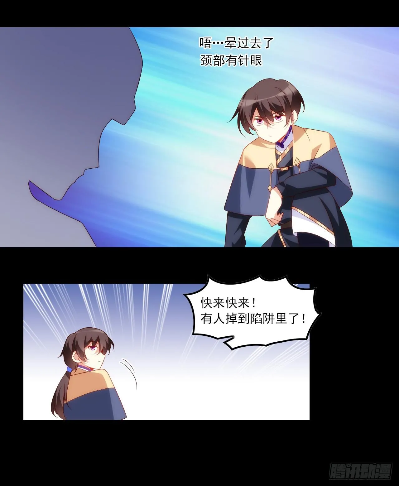 037话 第11页