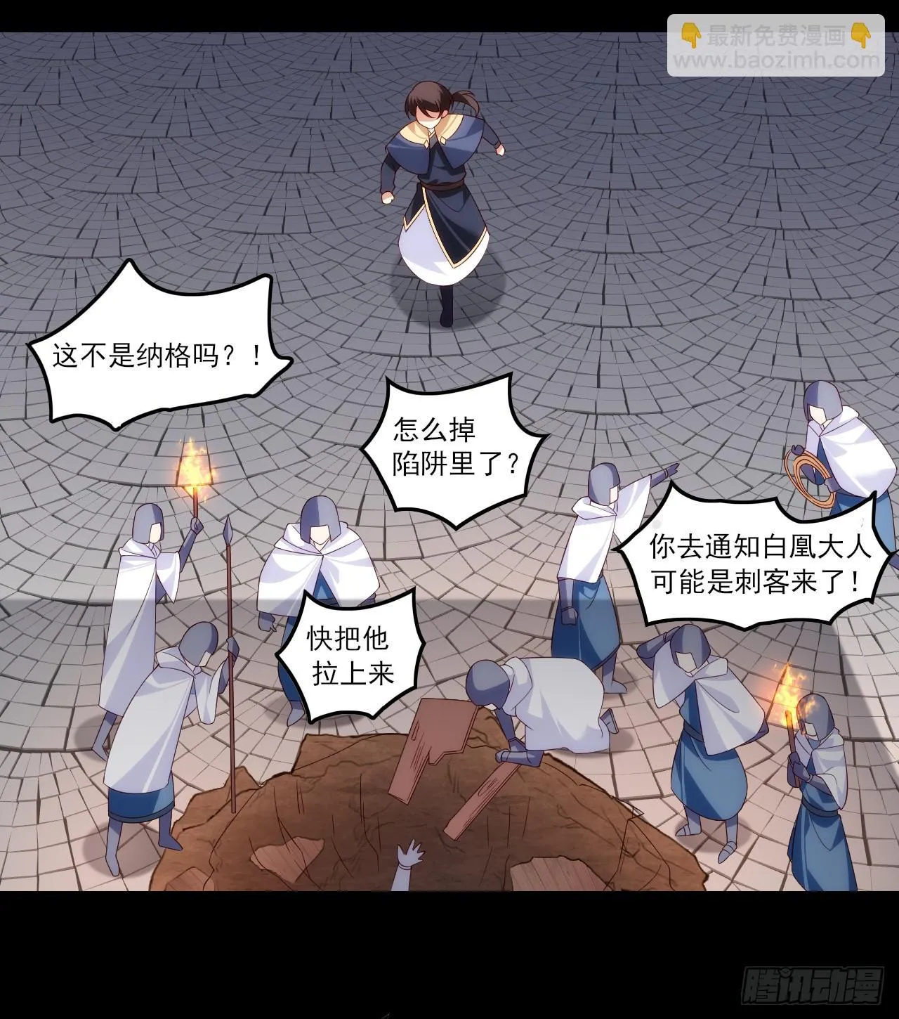 037话 第12页