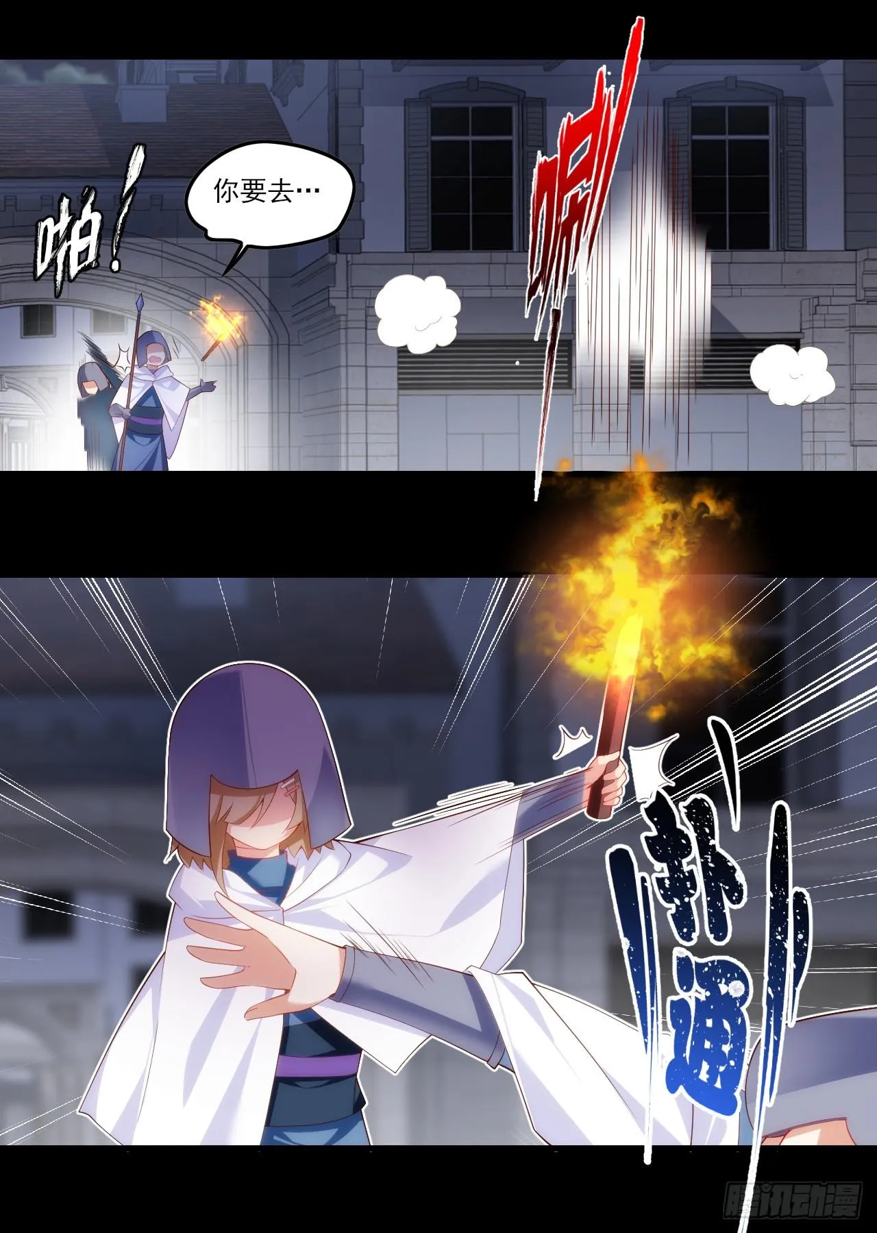 037话 第15页