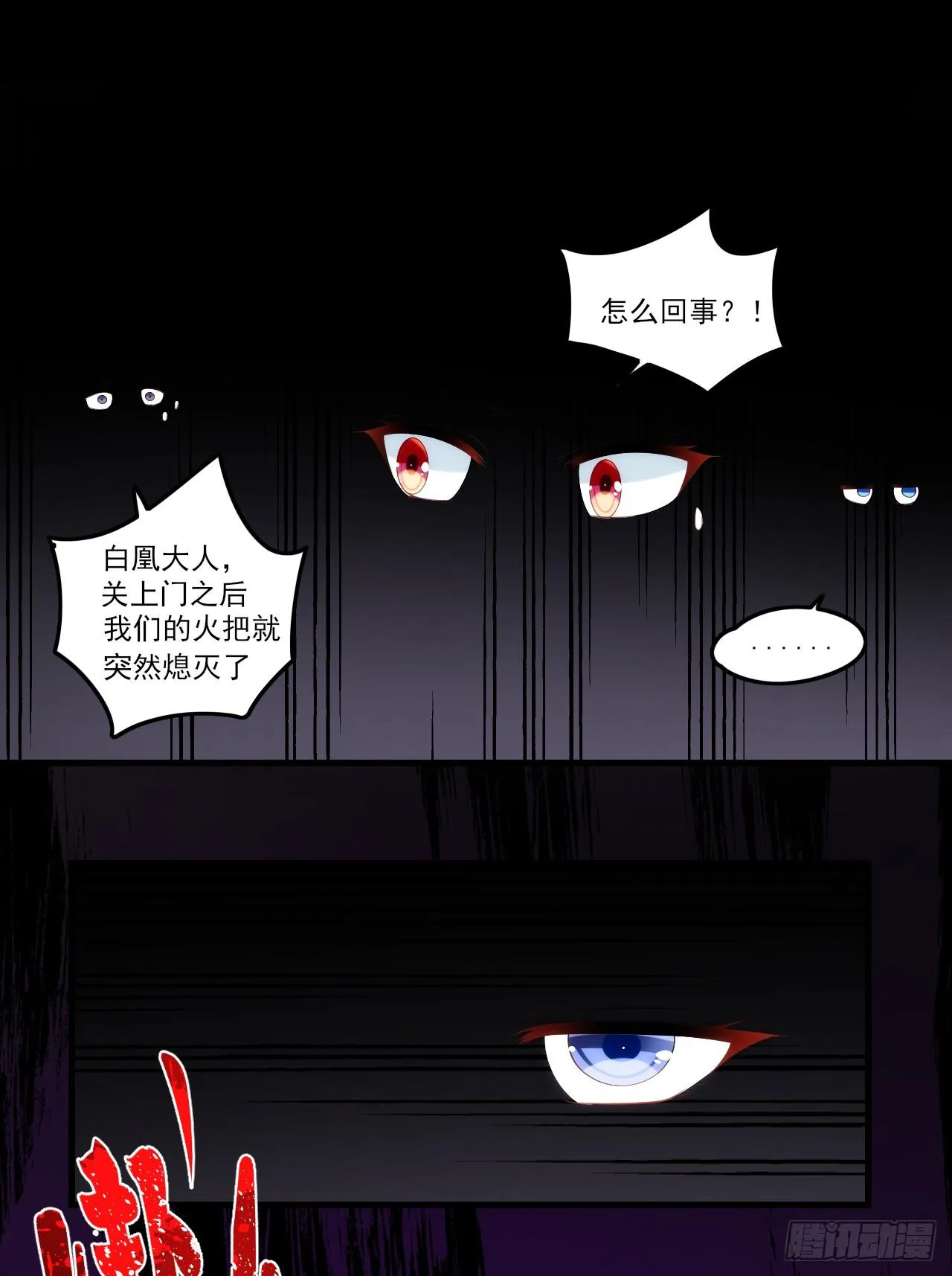 037话 第20页
