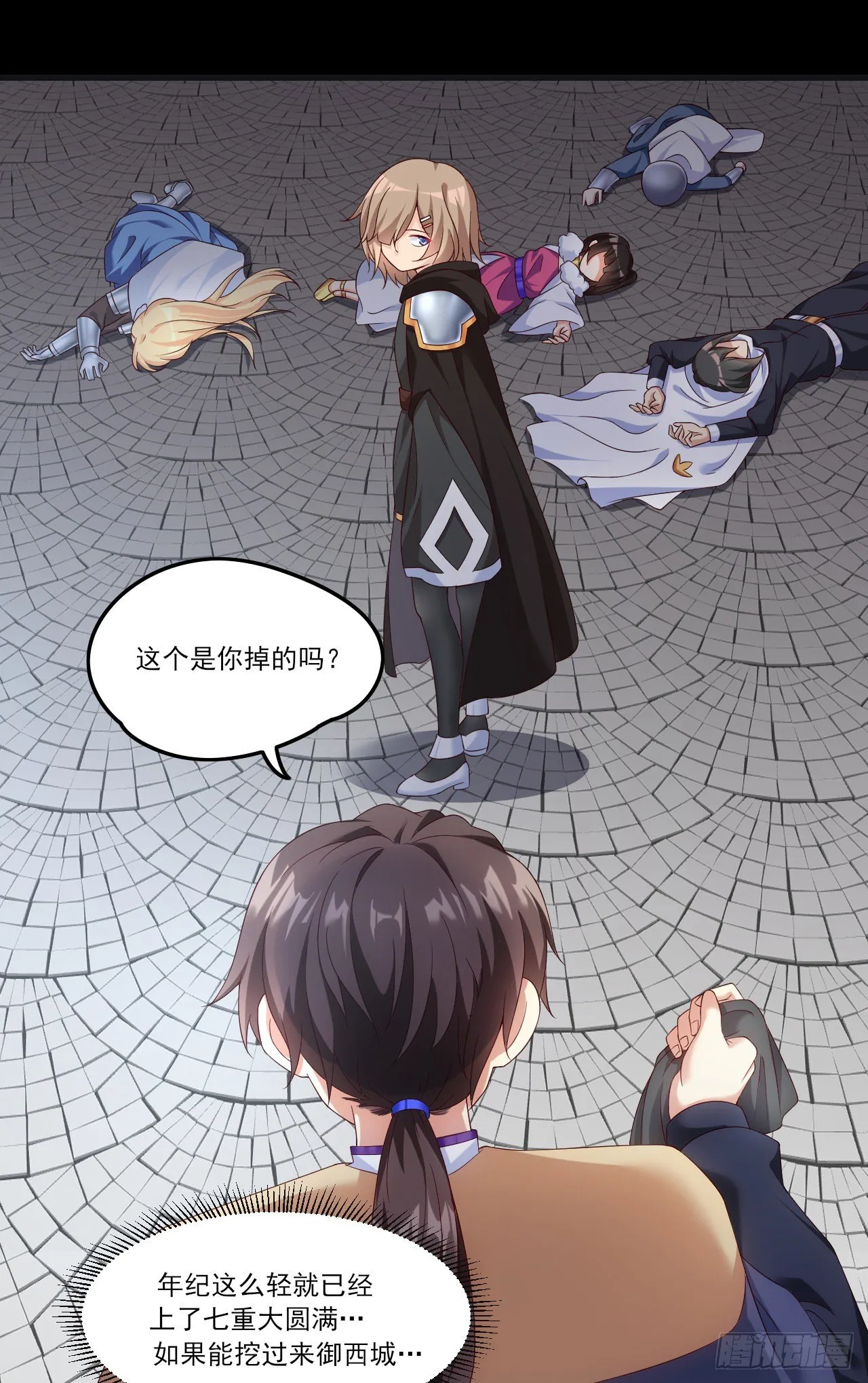 038话 第2页