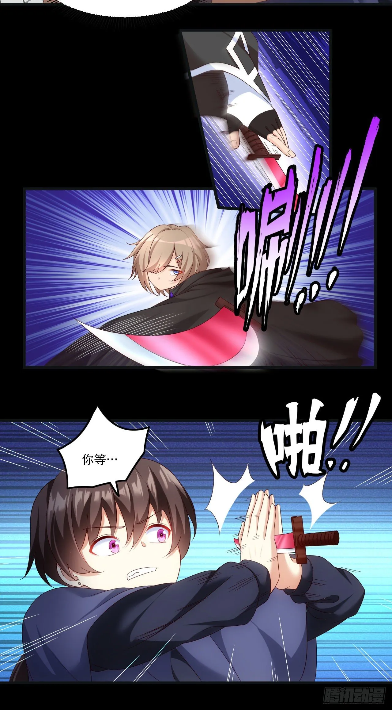 038话 第3页