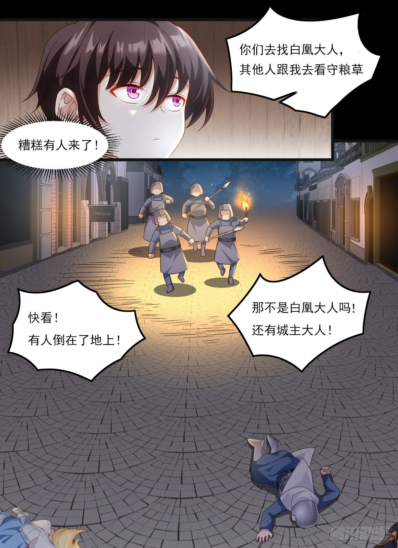 038话 第5页