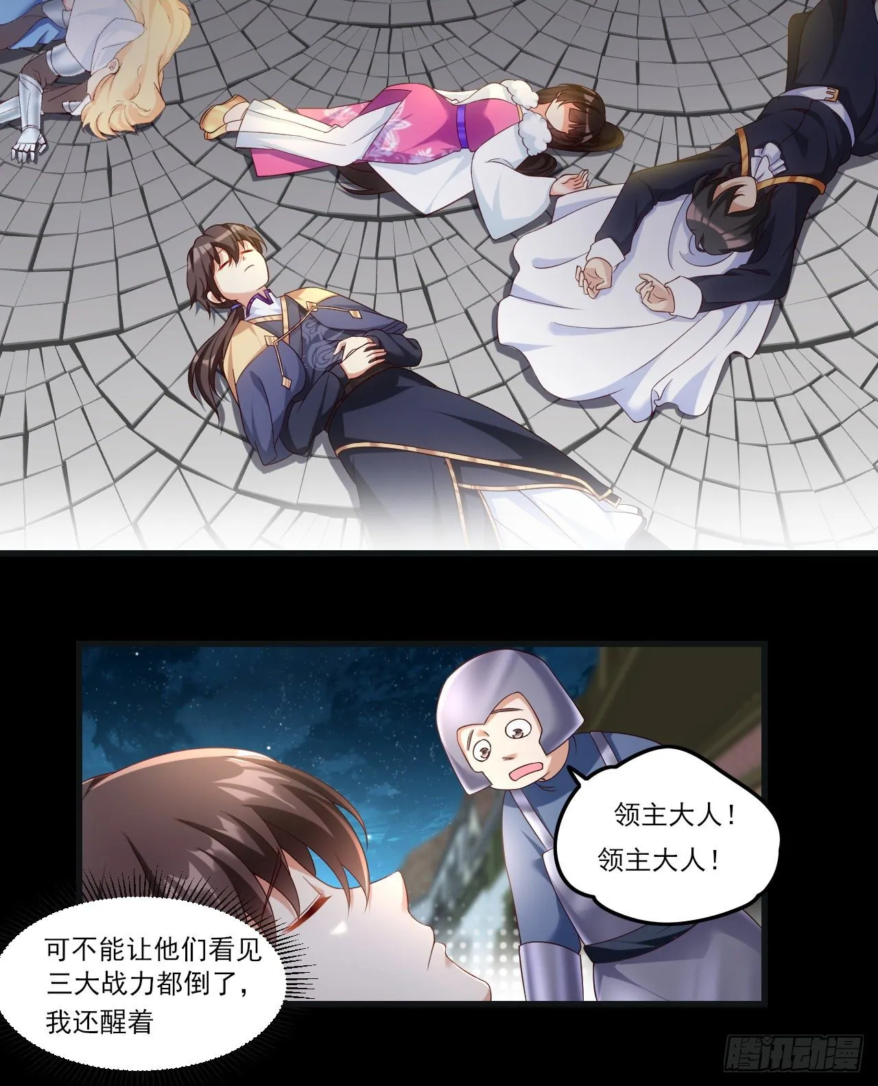 038话 第6页