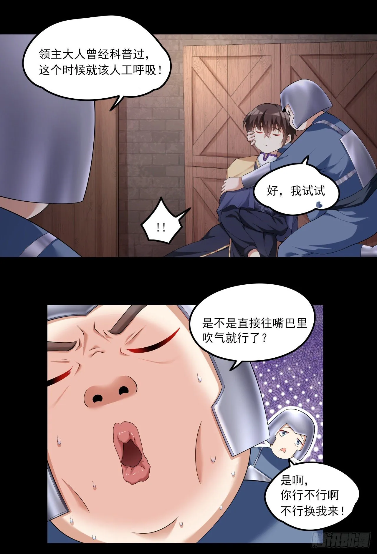038话 第7页