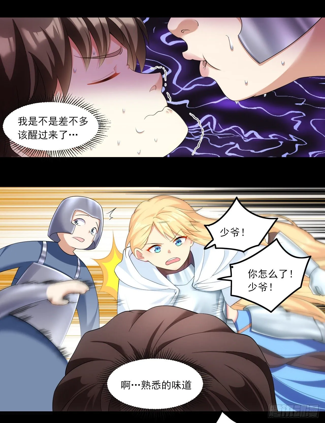038话 第8页
